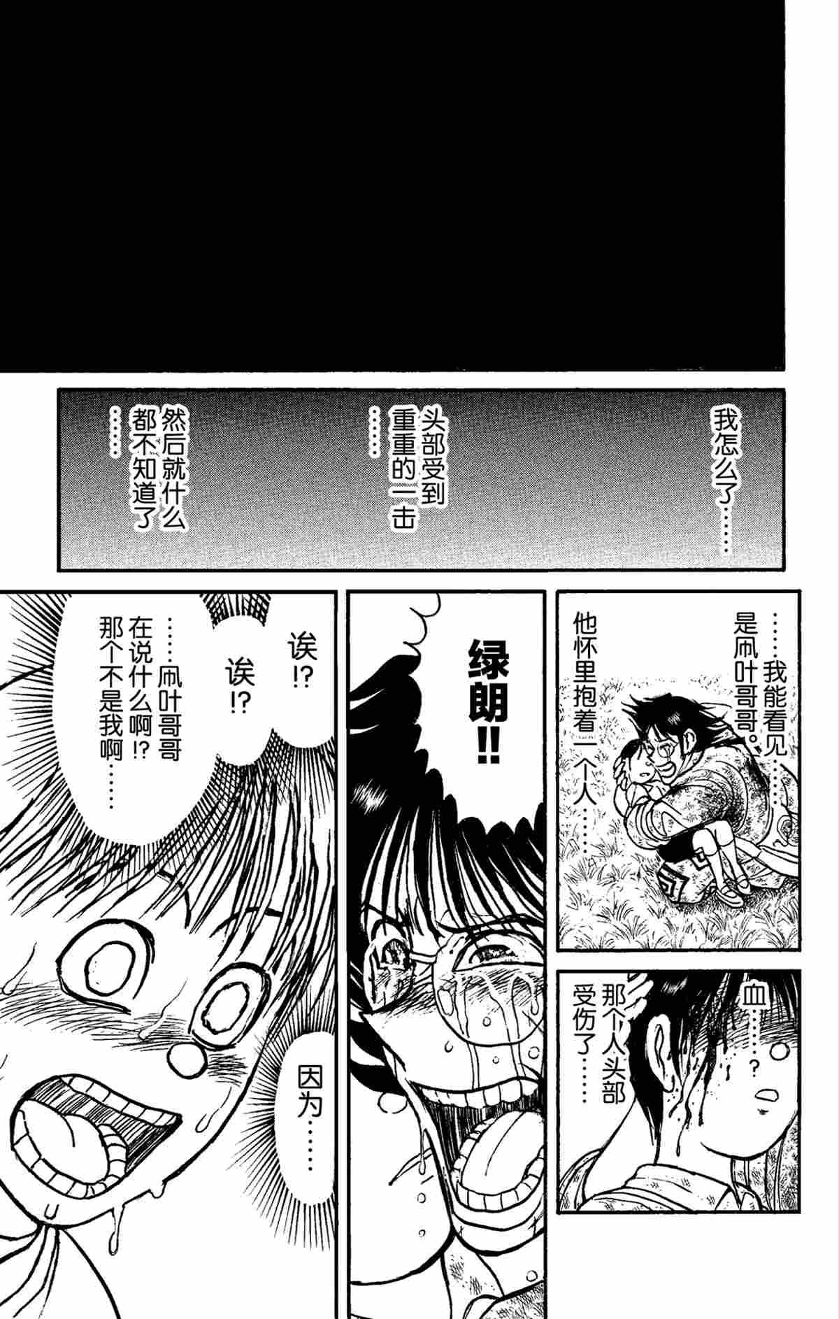 第154话 试看版
