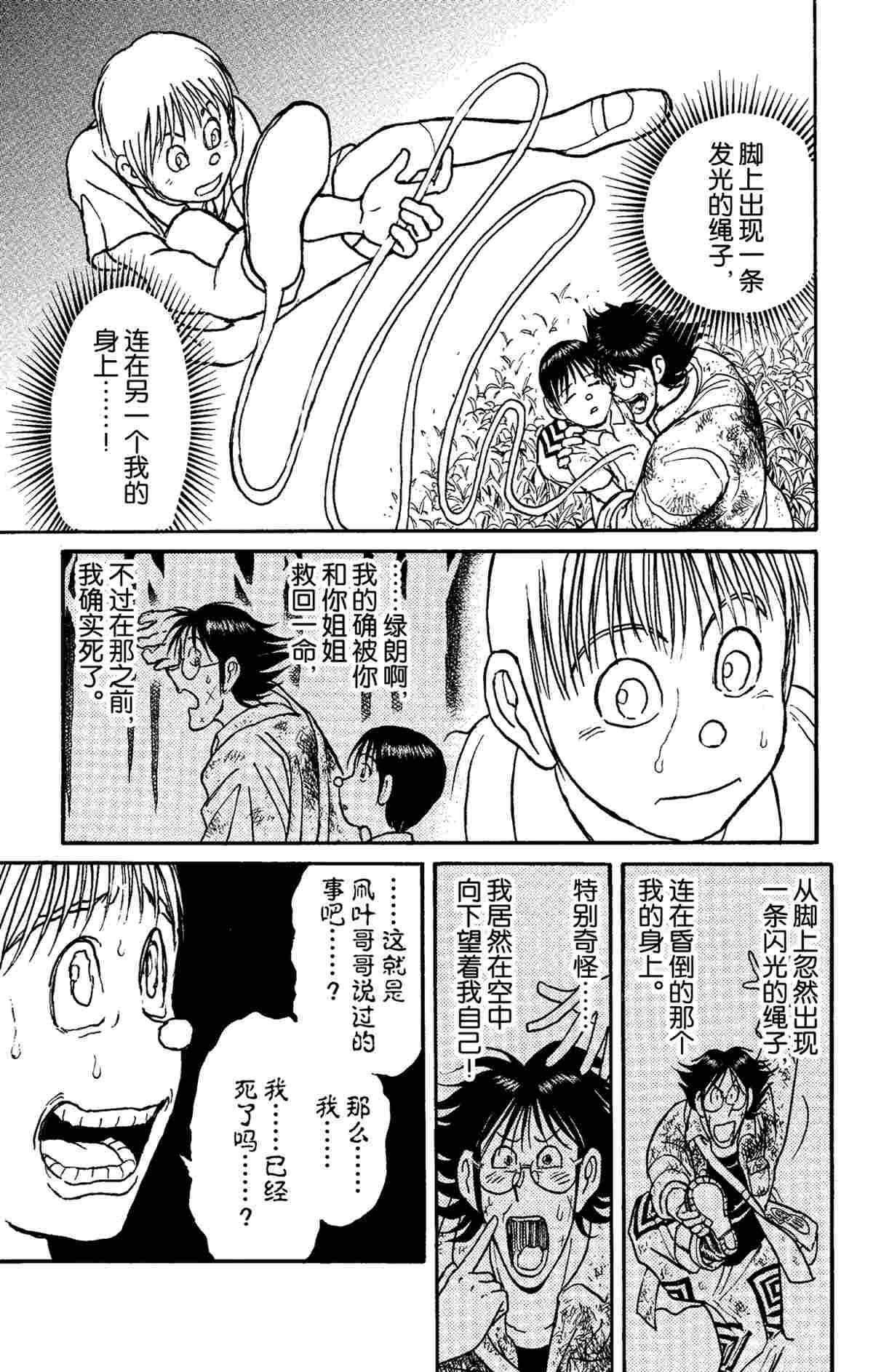 第154话 试看版