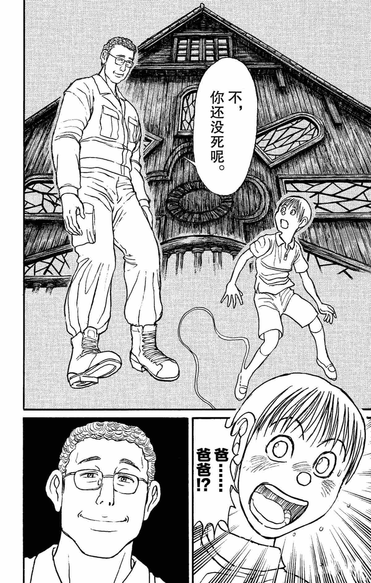 第154话 试看版