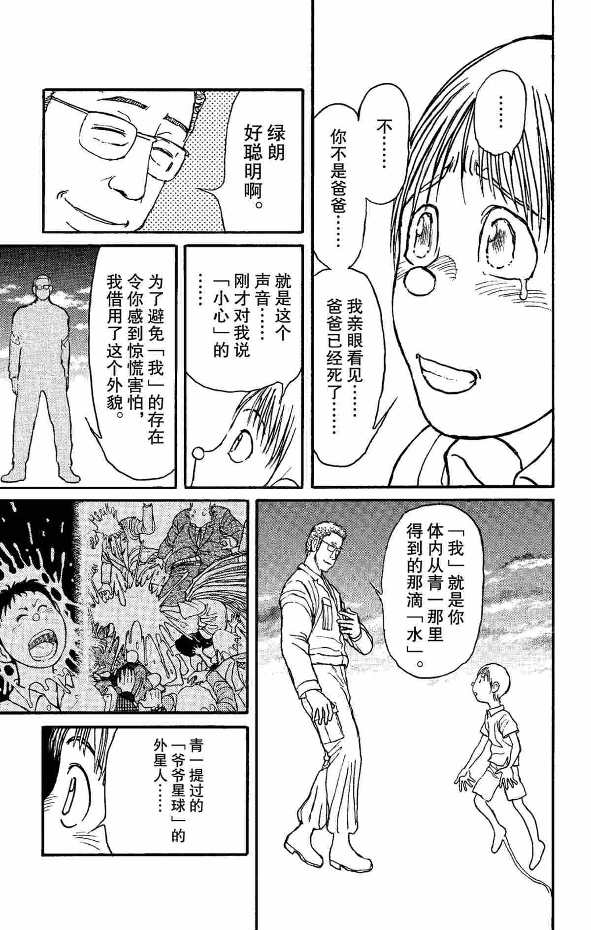 第154话 试看版