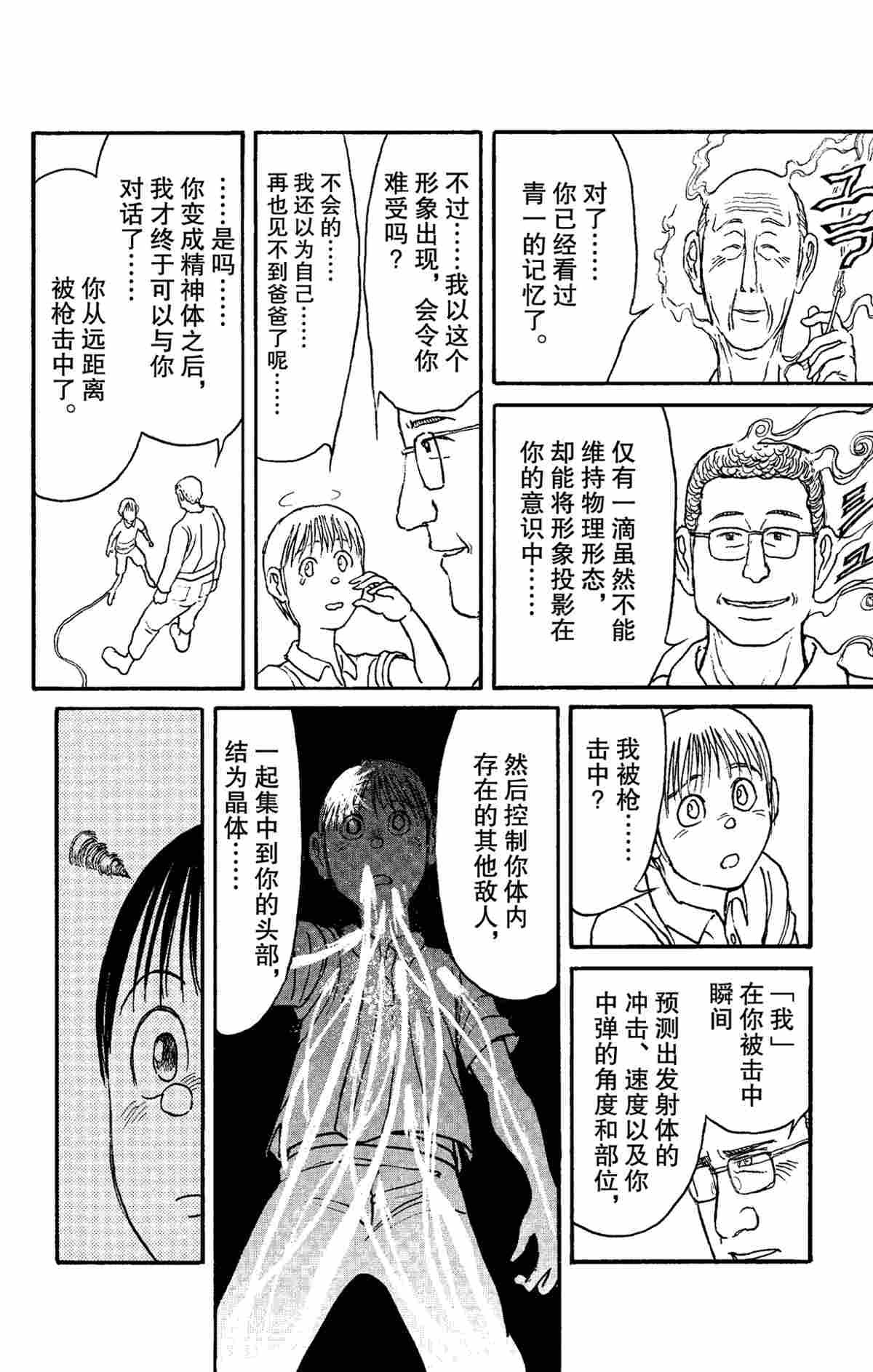 第154话 试看版