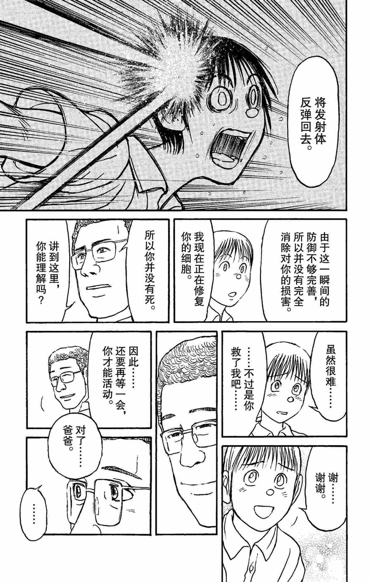 第154话 试看版