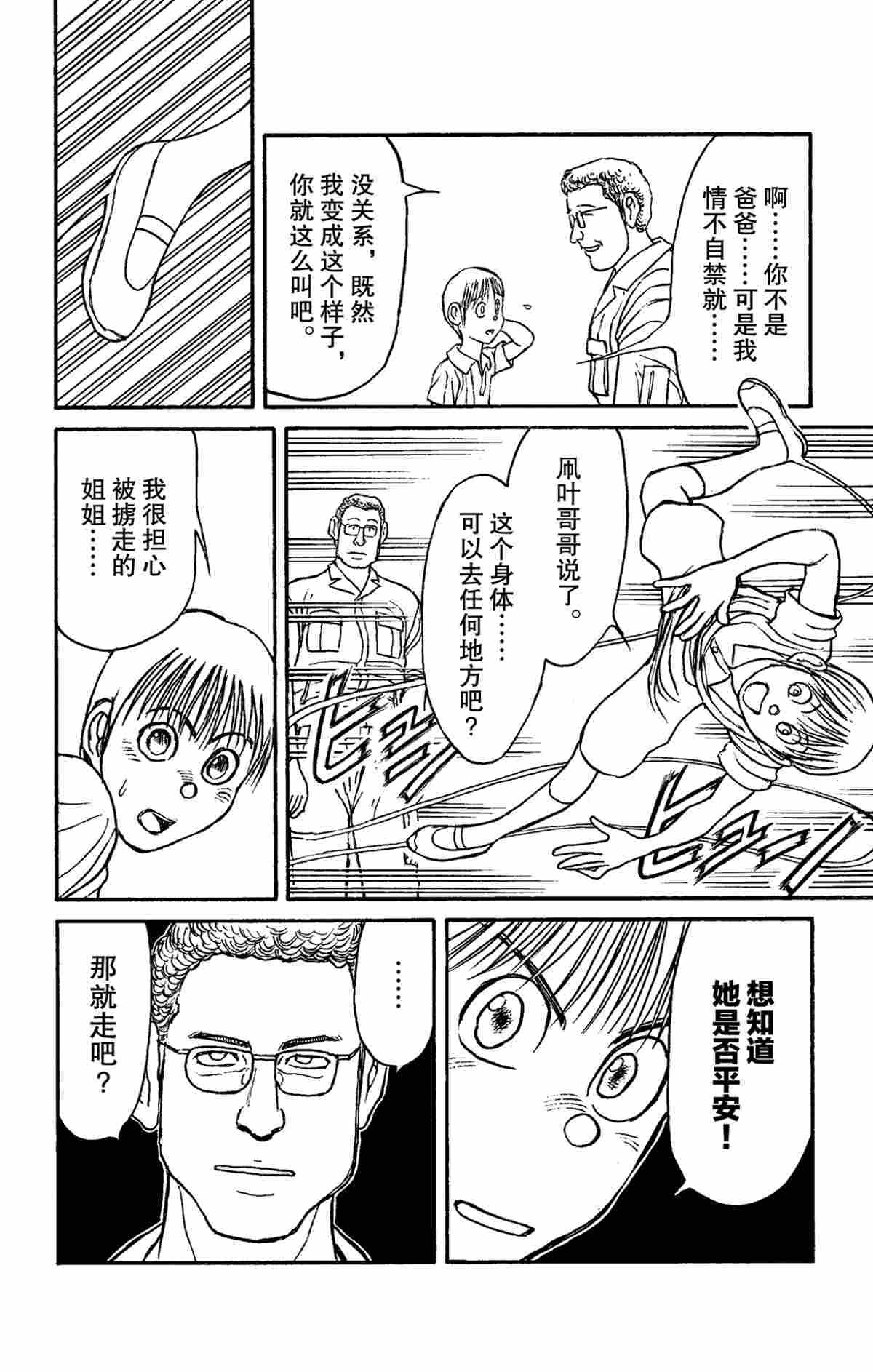 第154话 试看版