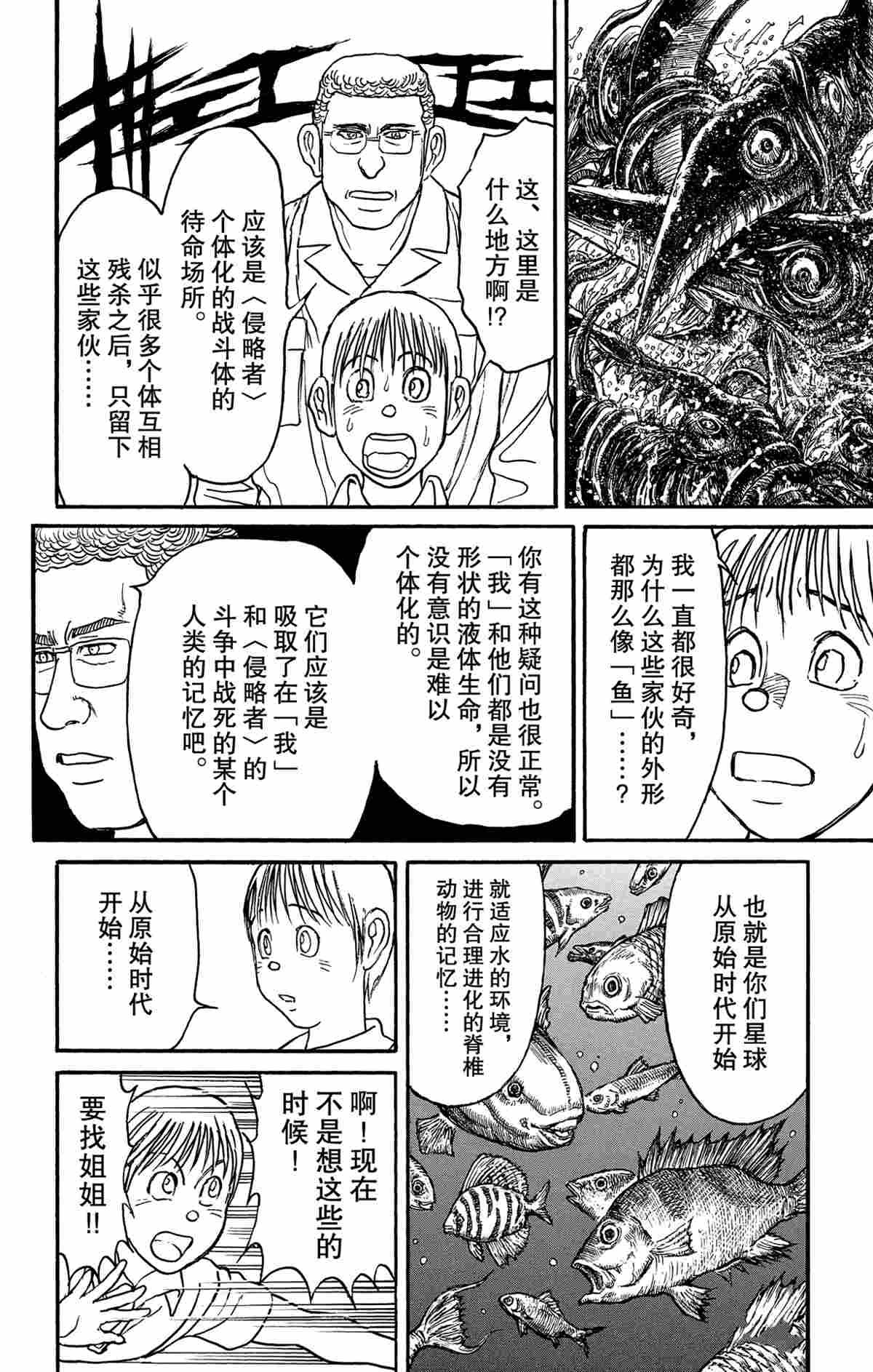 第154话 试看版