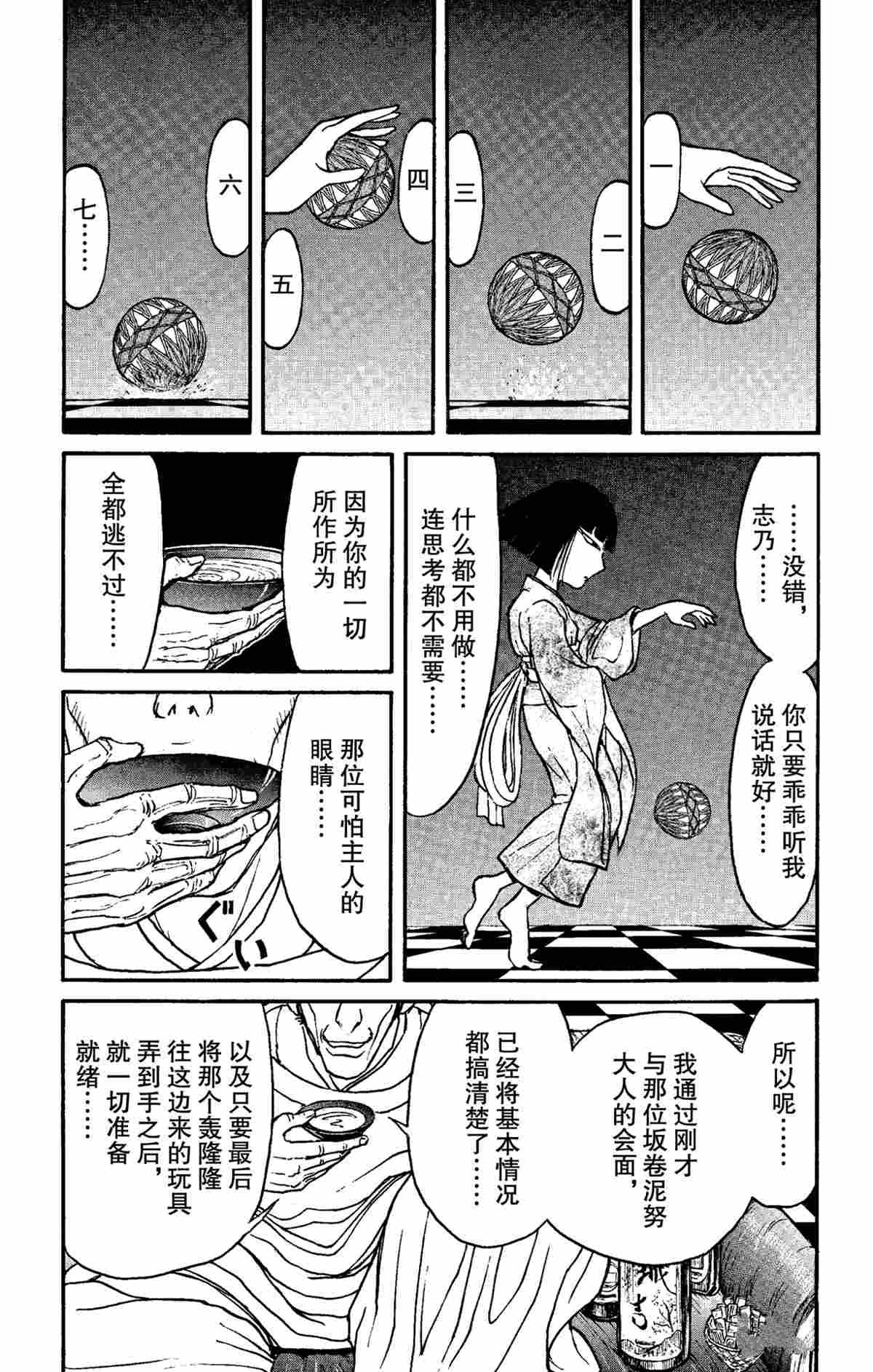 第154话 试看版