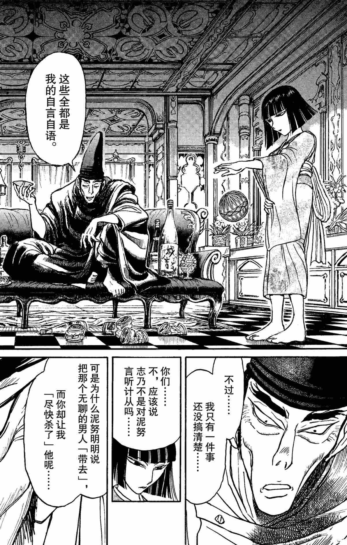 第154话 试看版