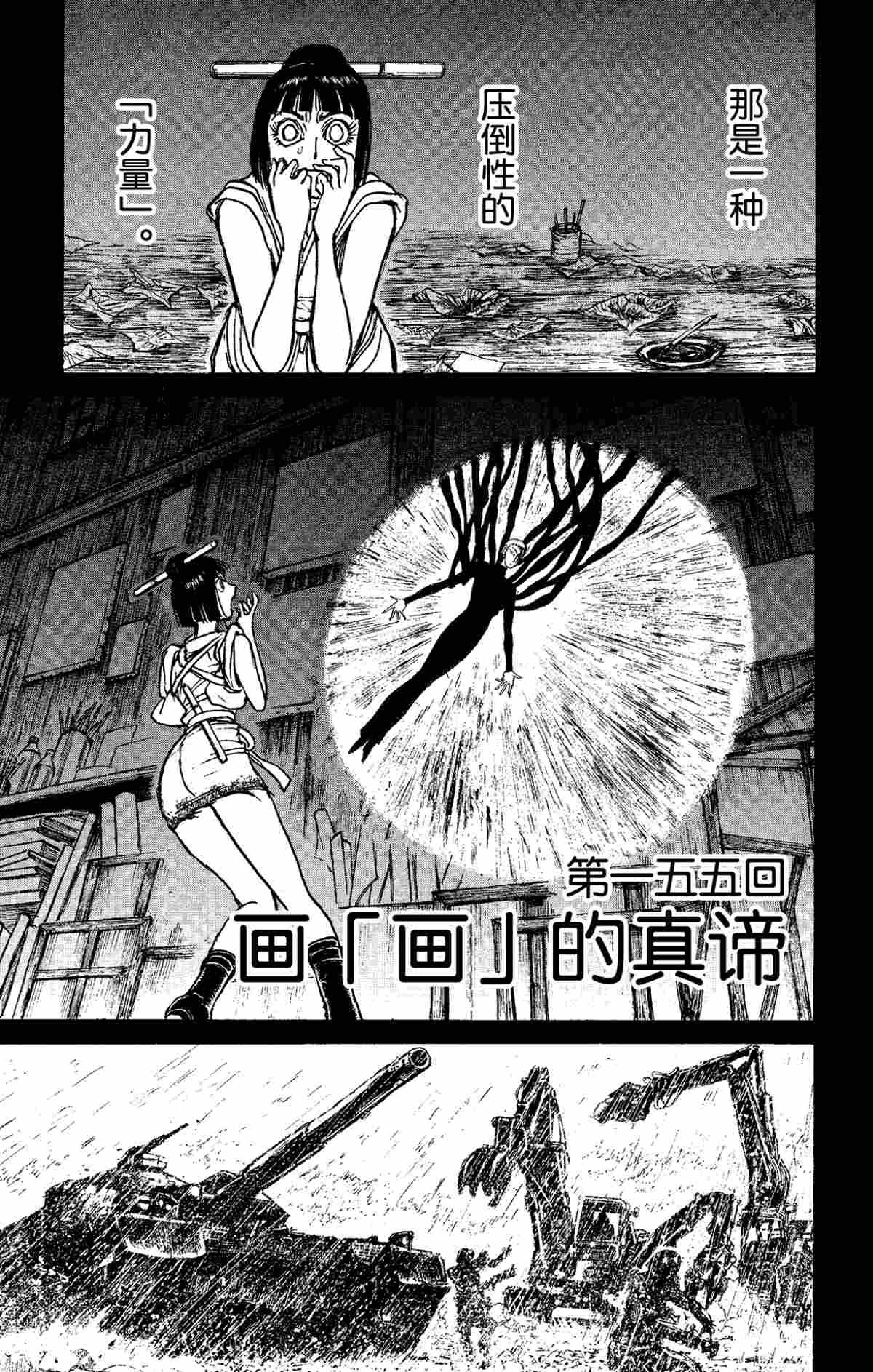 第155话 试看版