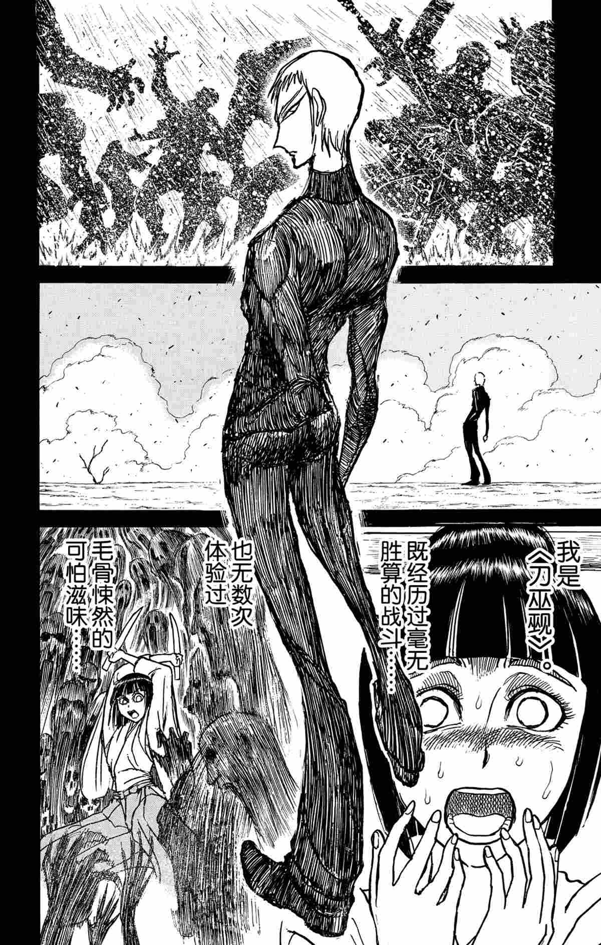 第155话 试看版