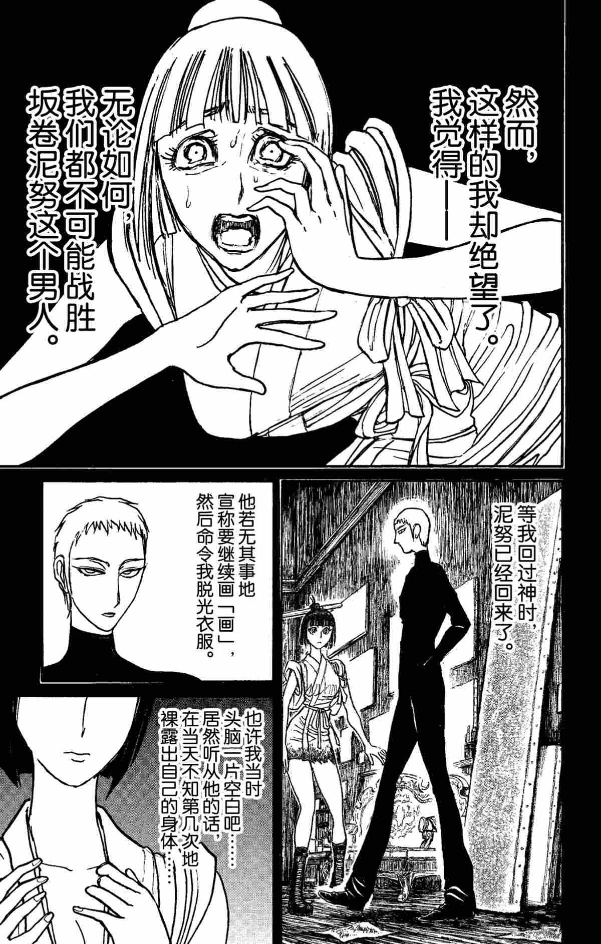 第155话 试看版