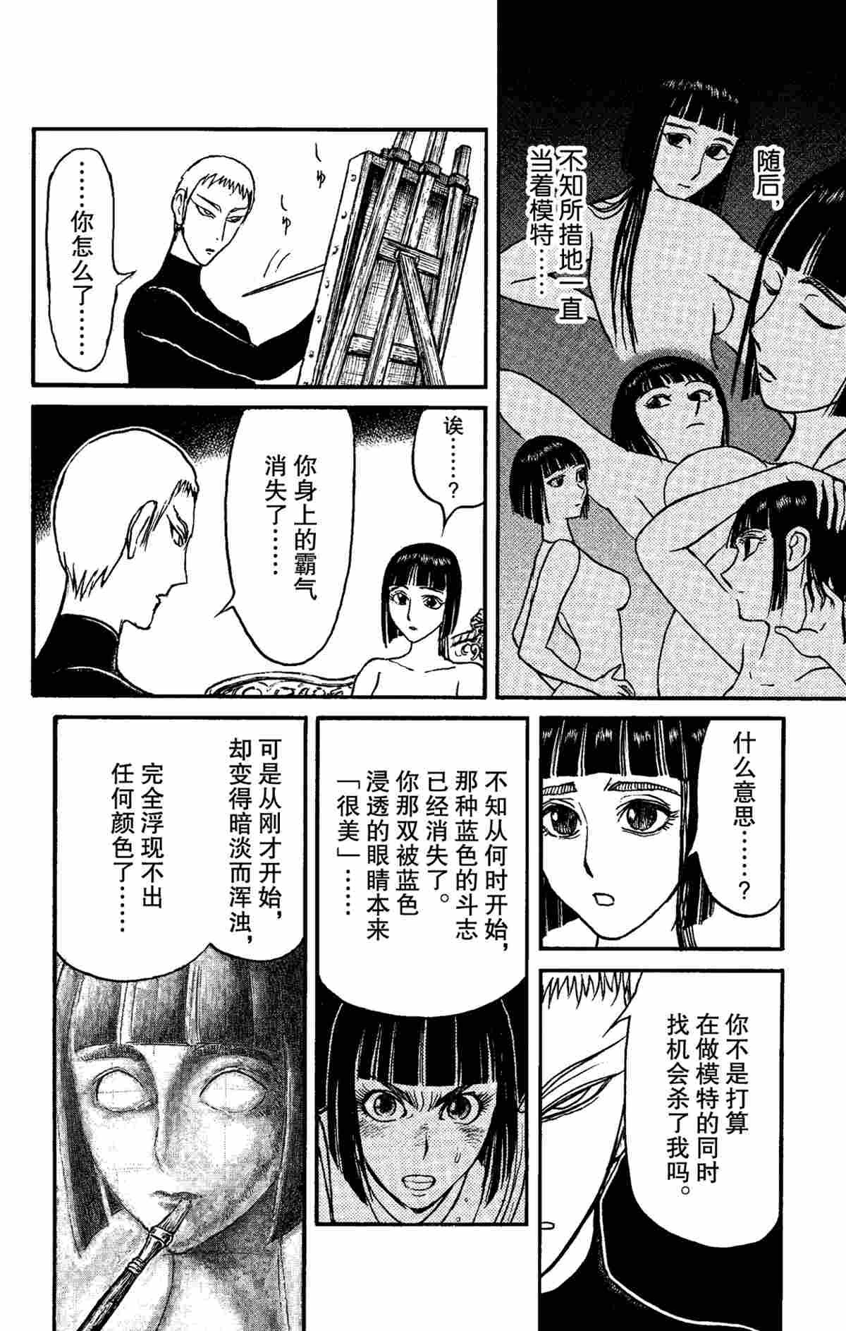 第155话 试看版