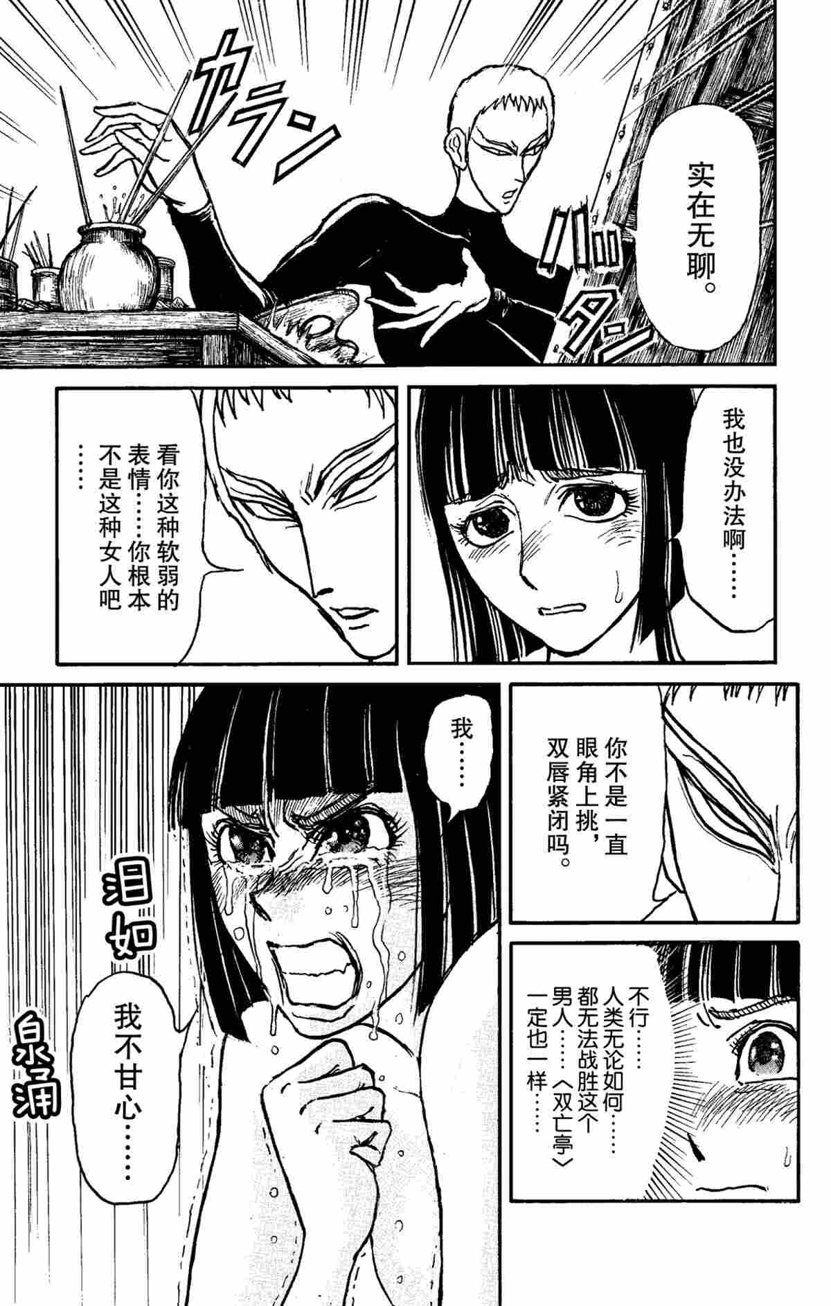第155话 试看版