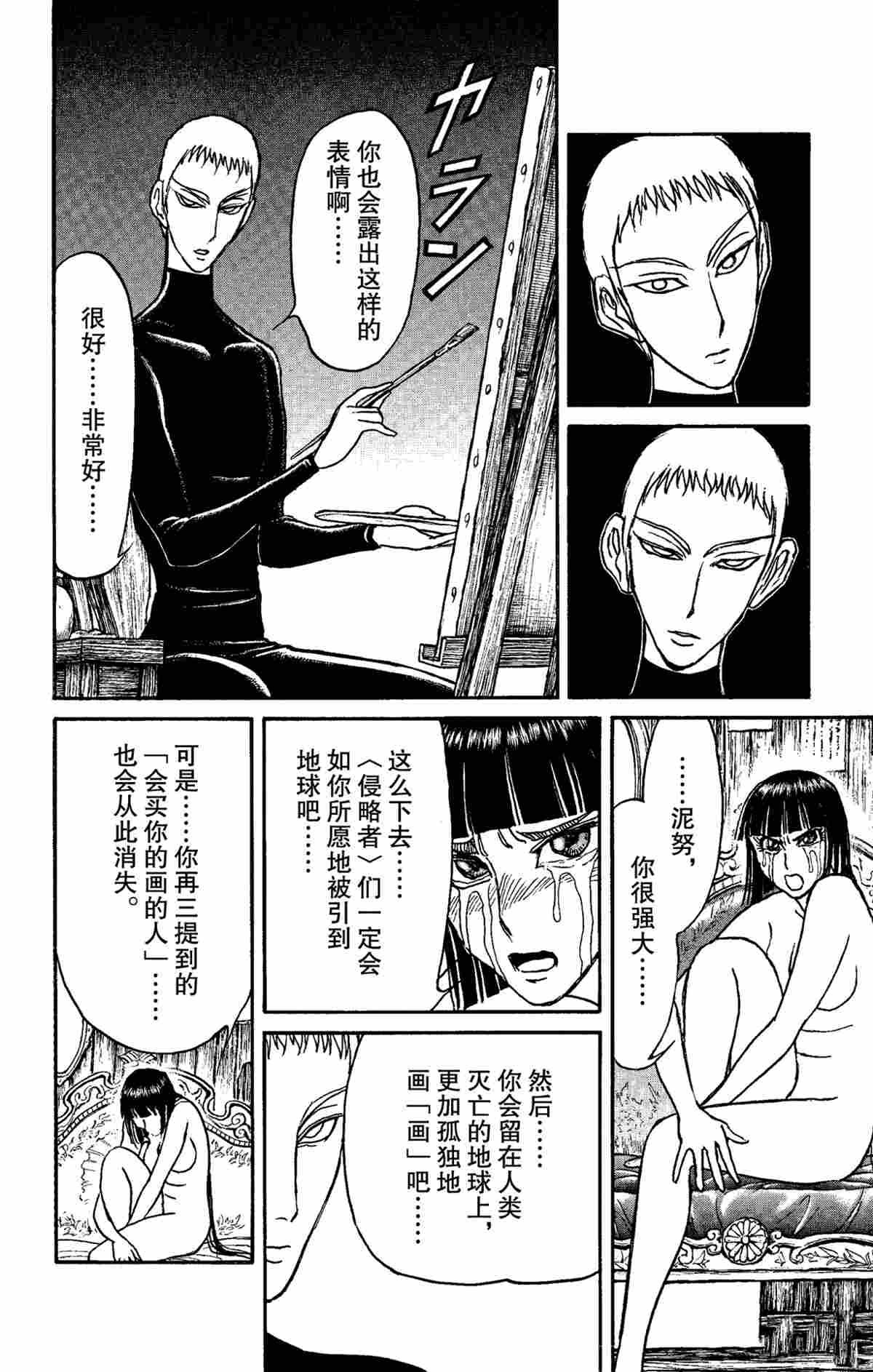 第155话 试看版