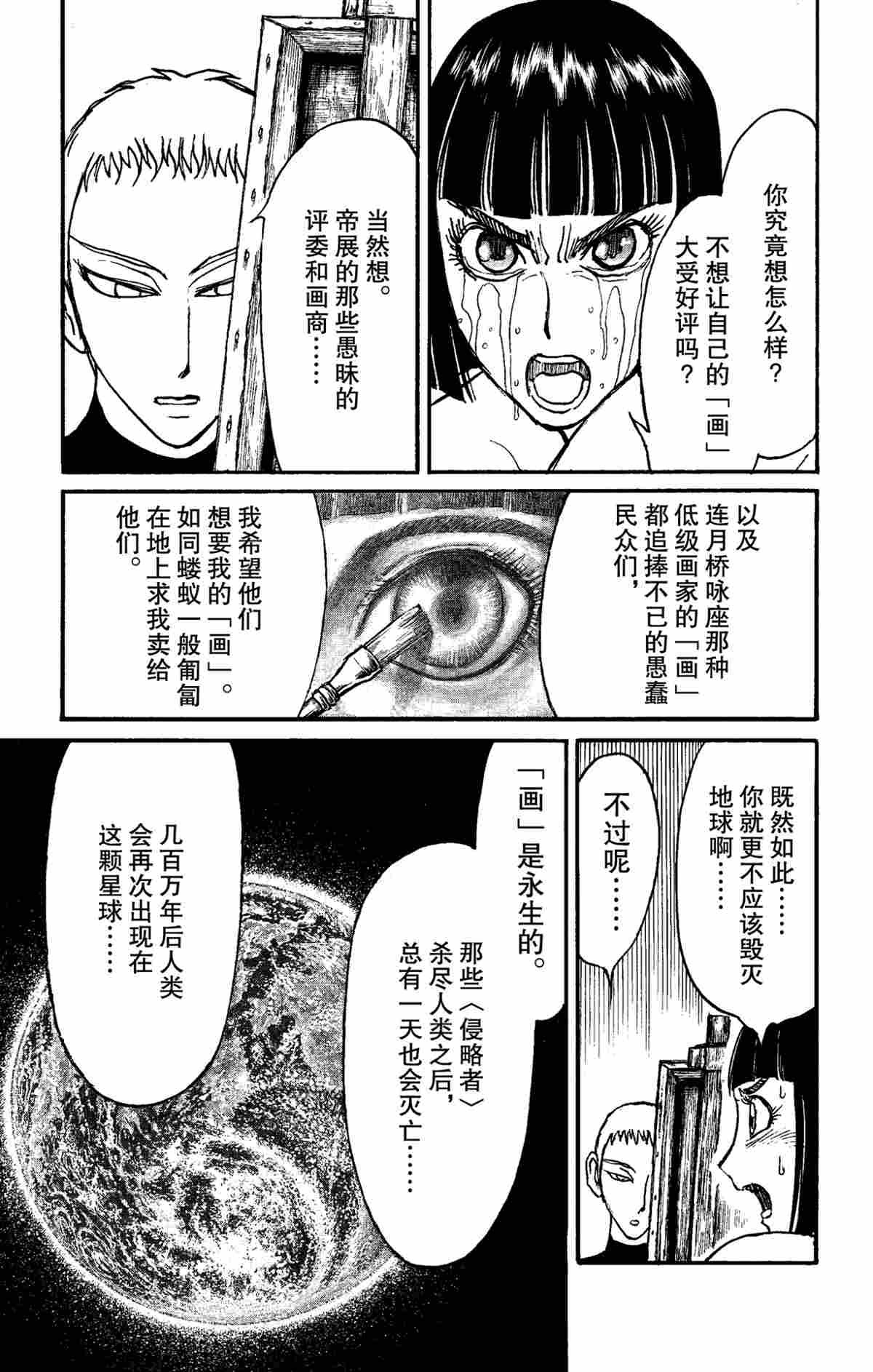 第155话 试看版