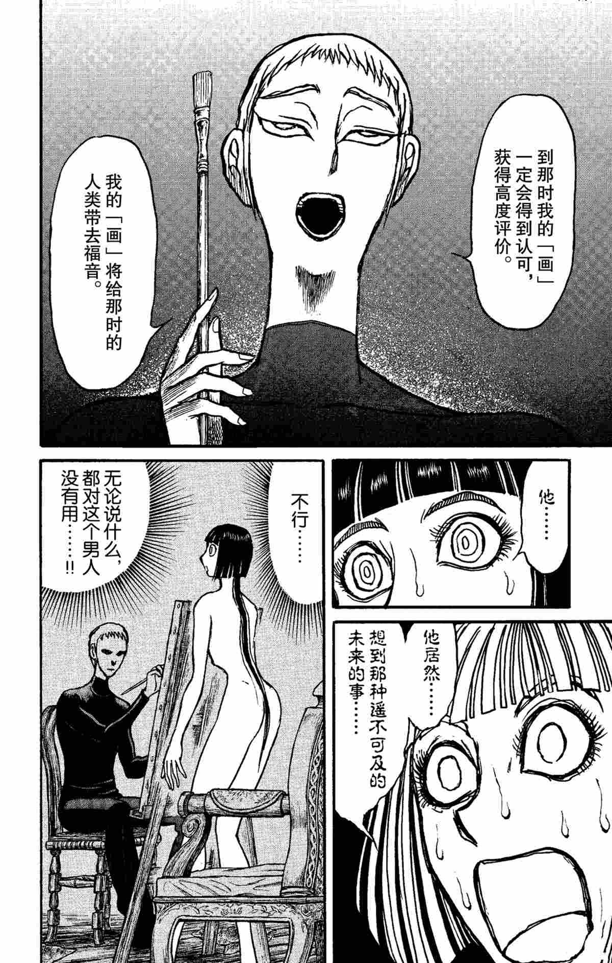 第155话 试看版
