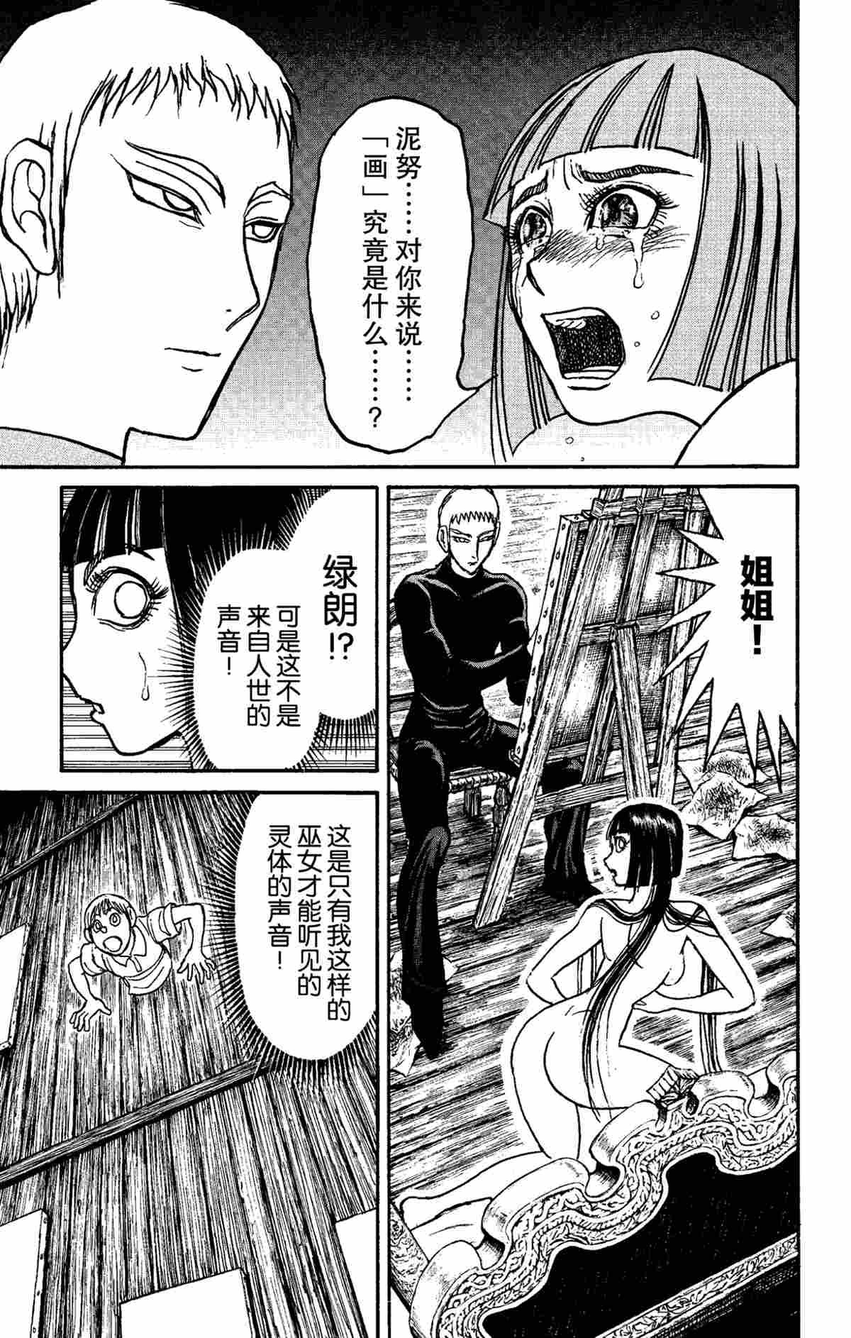 第155话 试看版