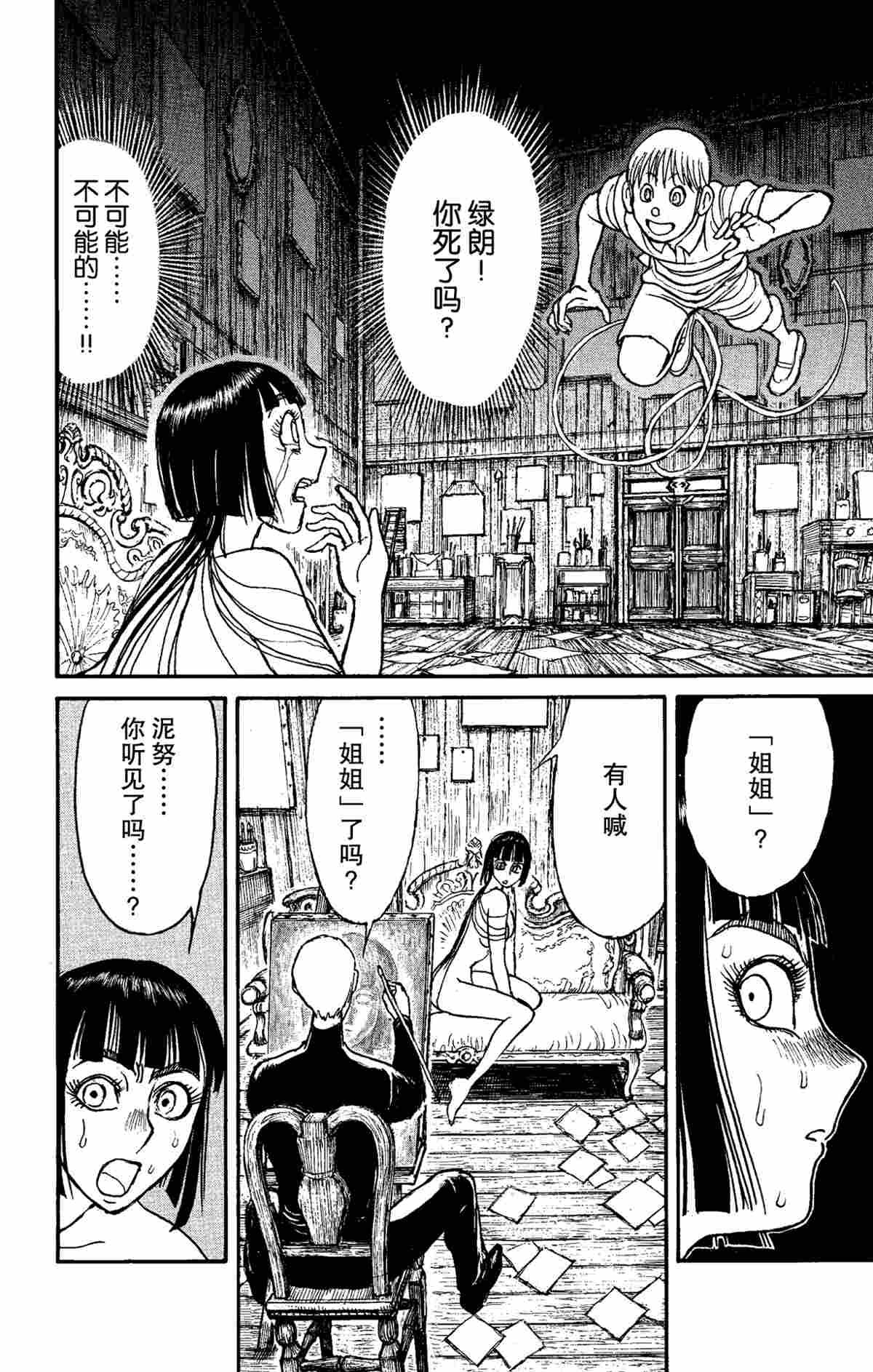 第155话 试看版