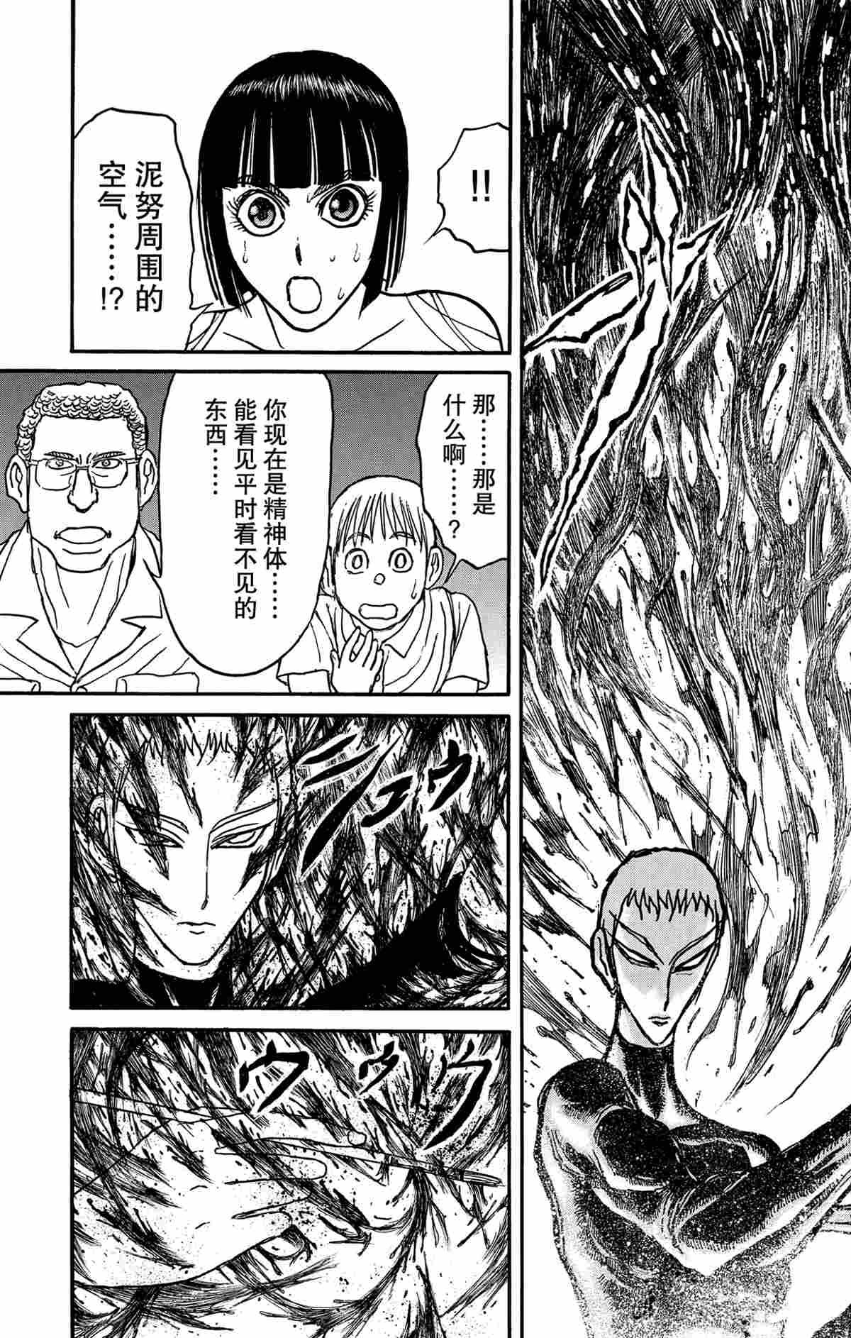 第155话 试看版