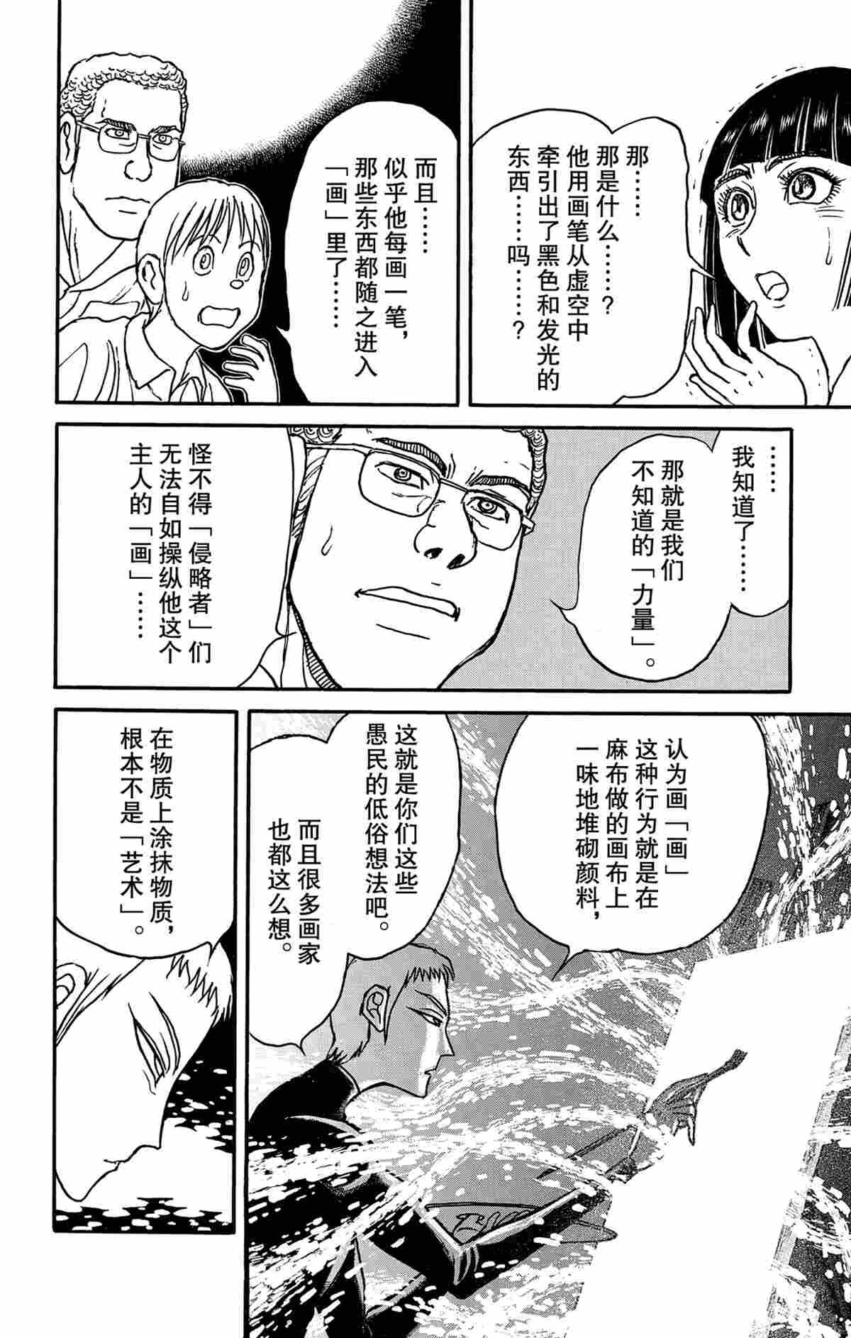 第155话 试看版