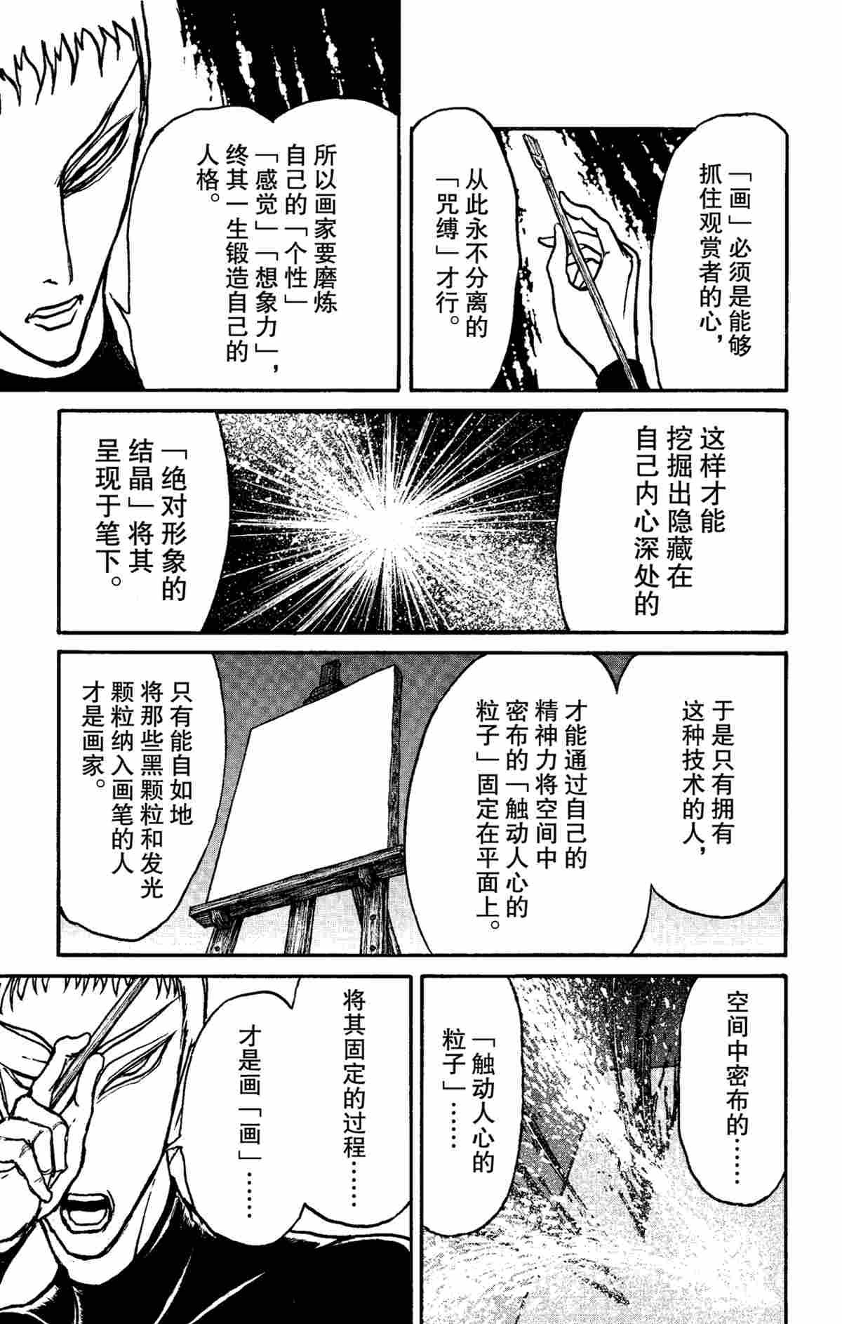 第155话 试看版