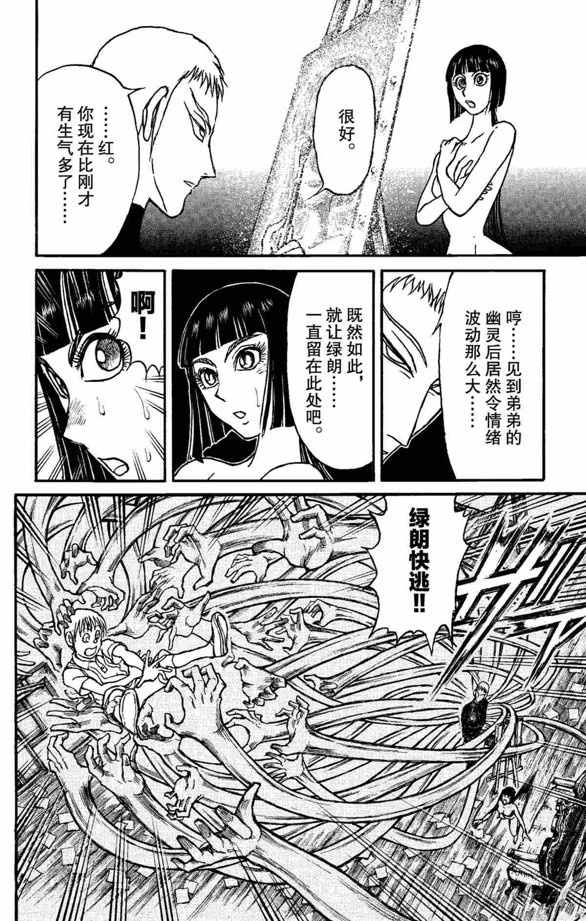 第155话 试看版