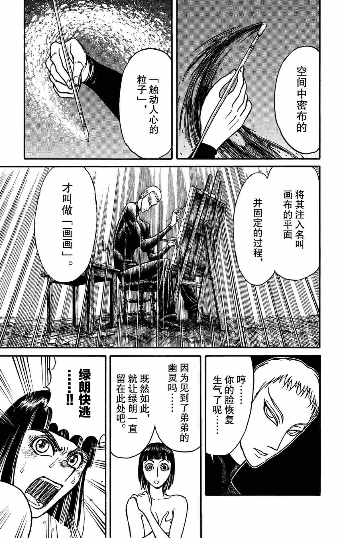 第156话 试看版