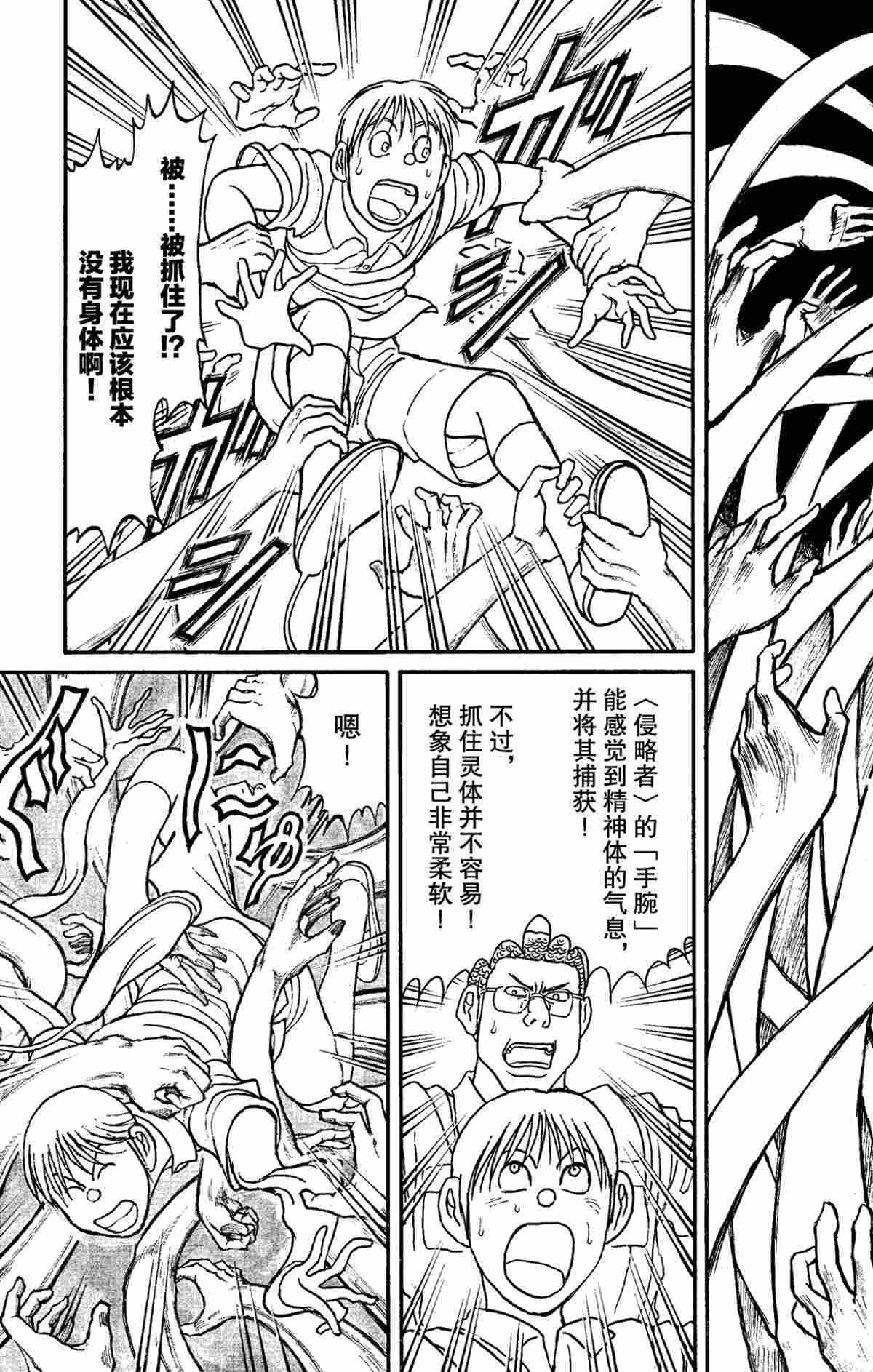 第156话 试看版