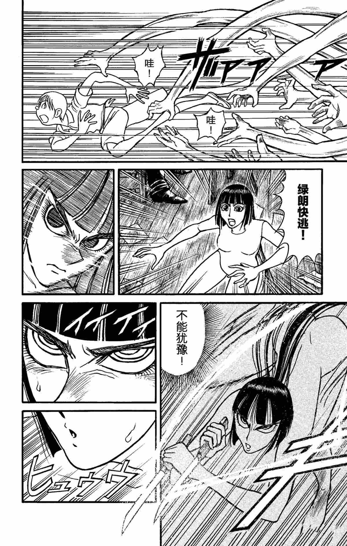 第156话 试看版
