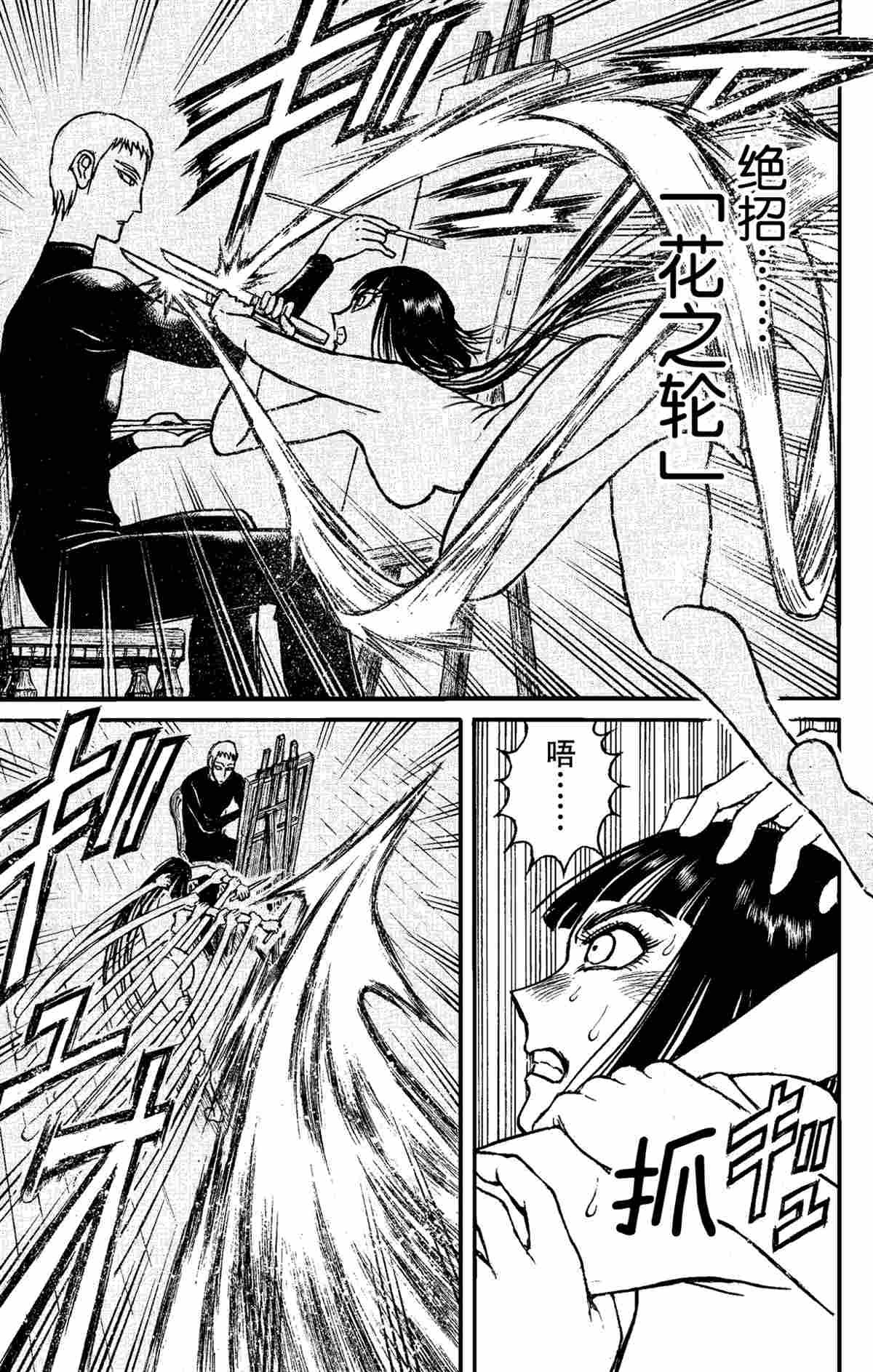 第156话 试看版