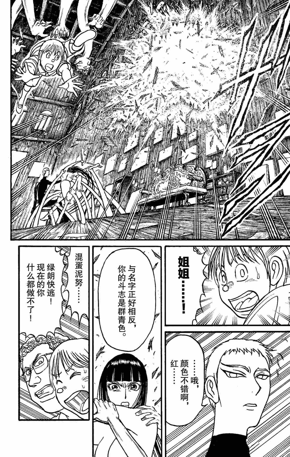 第156话 试看版