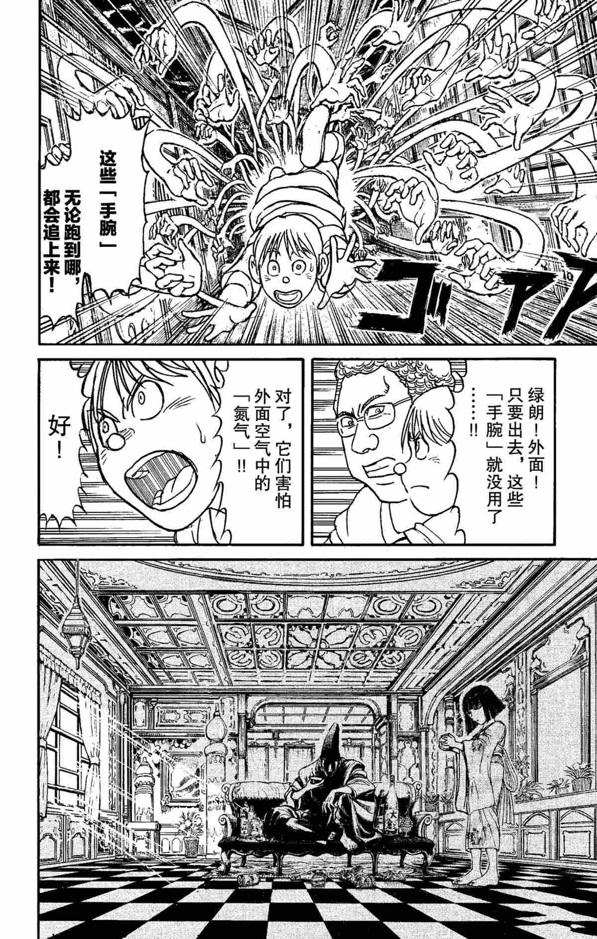 第156话 试看版