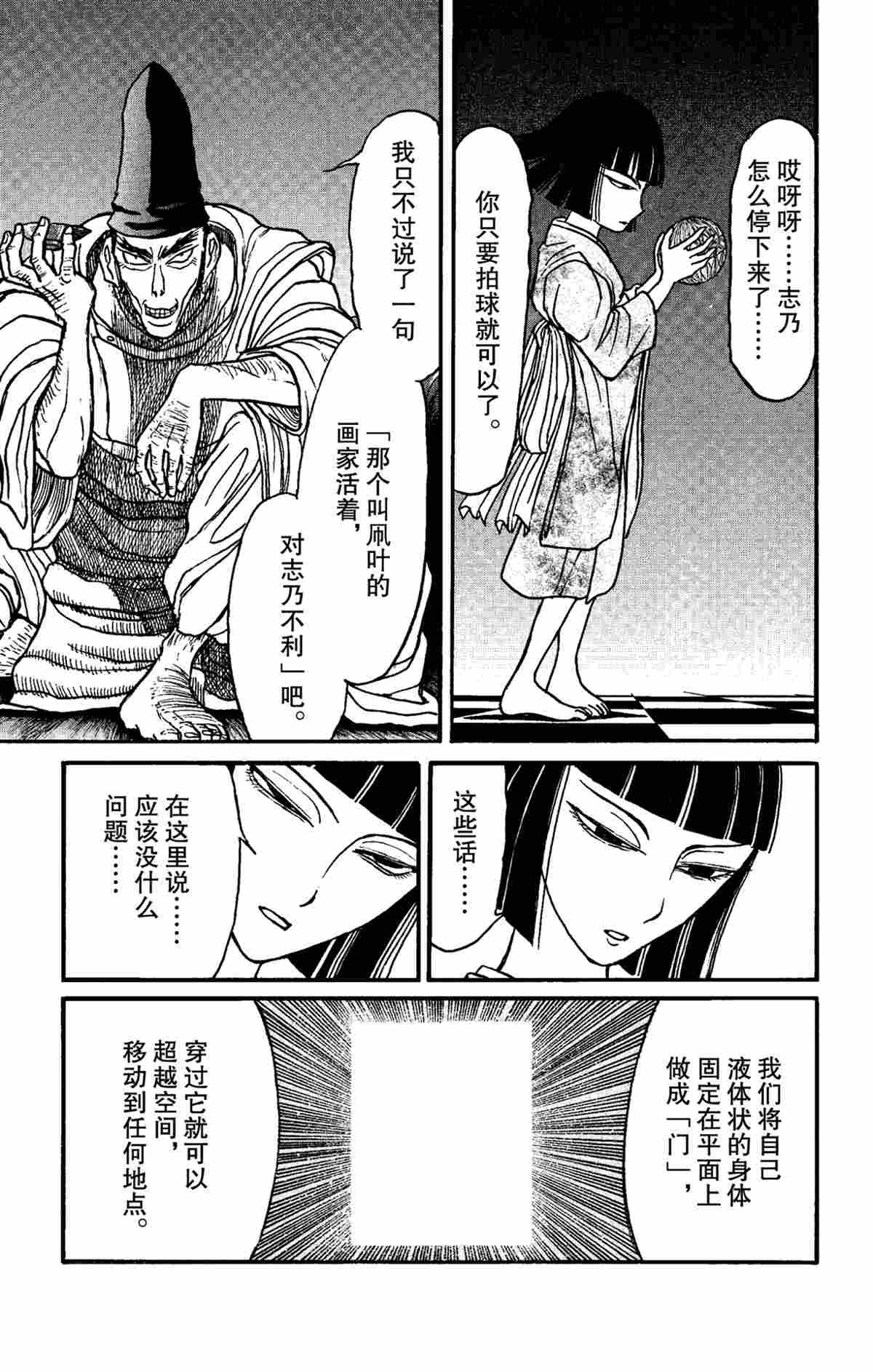 第156话 试看版