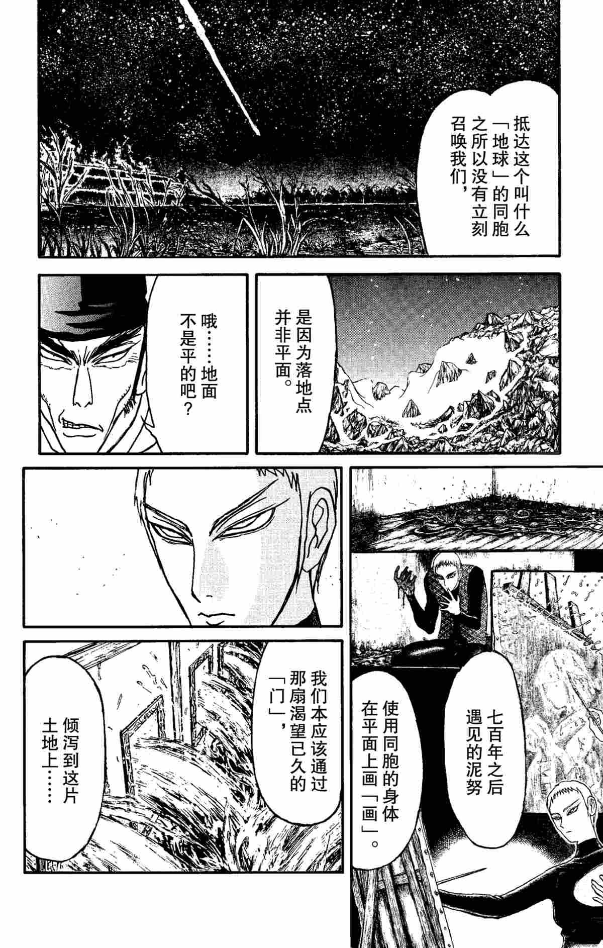 第156话 试看版