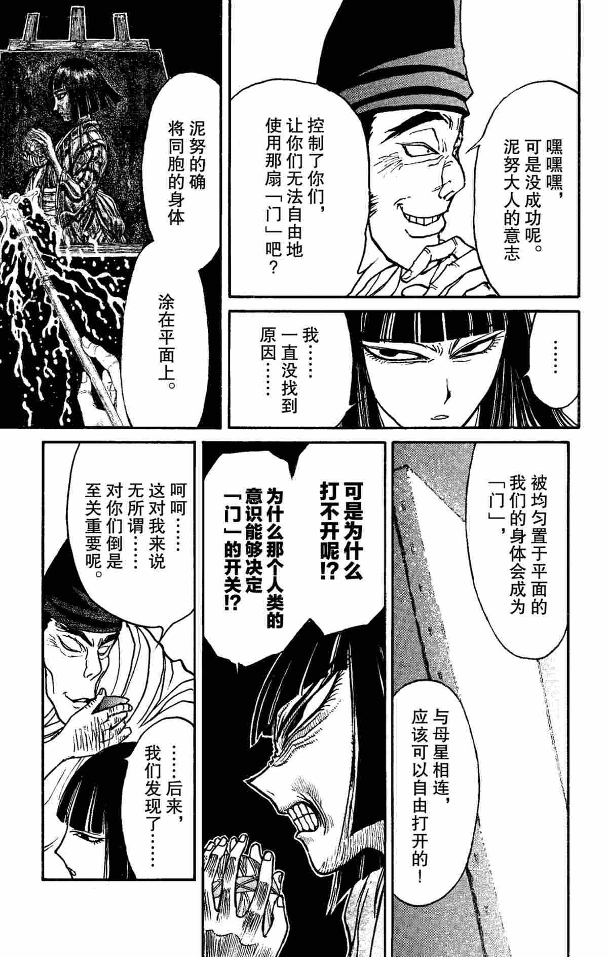 第156话 试看版