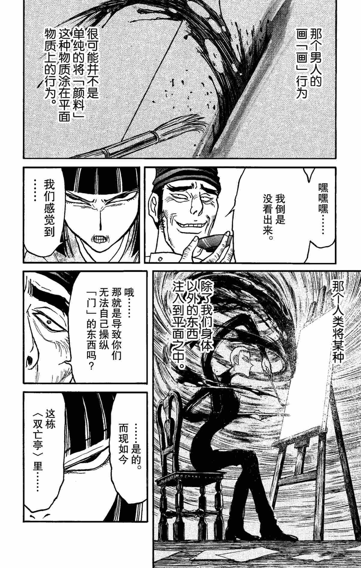 第156话 试看版