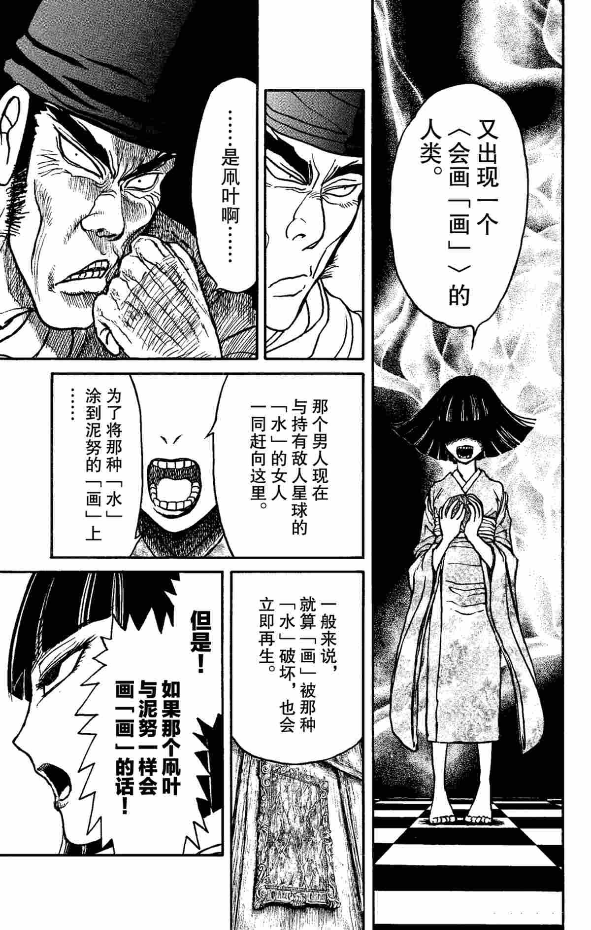 第156话 试看版