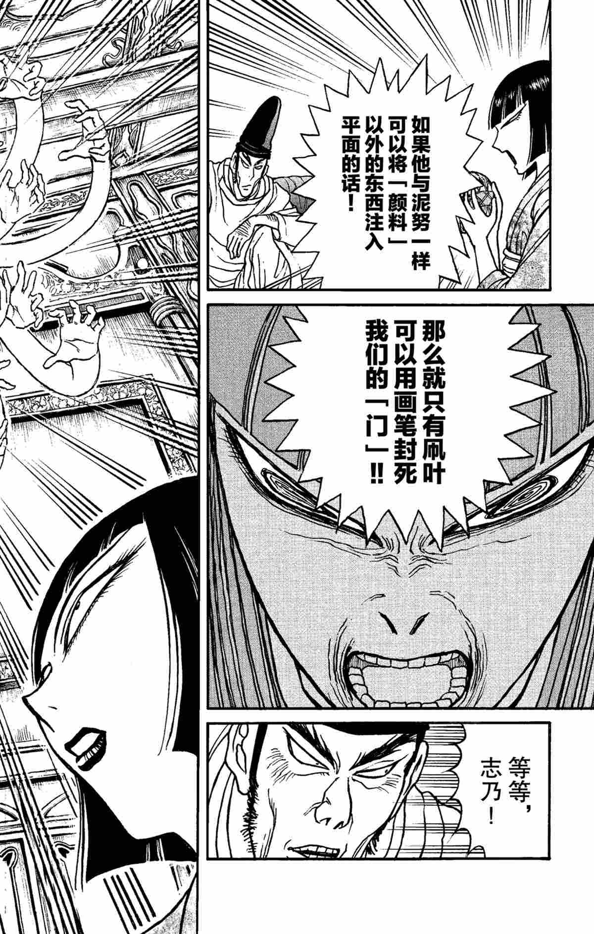第156话 试看版