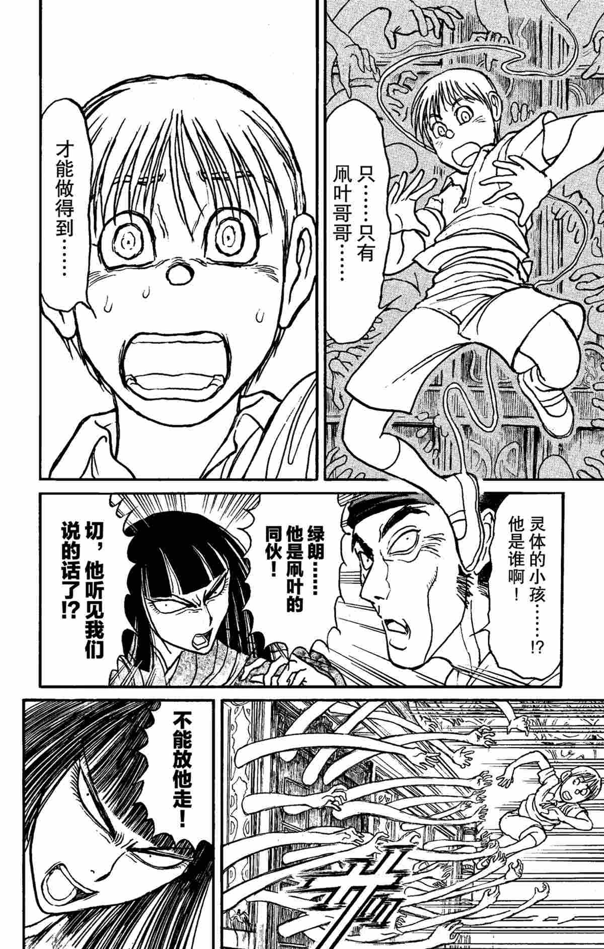 第156话 试看版