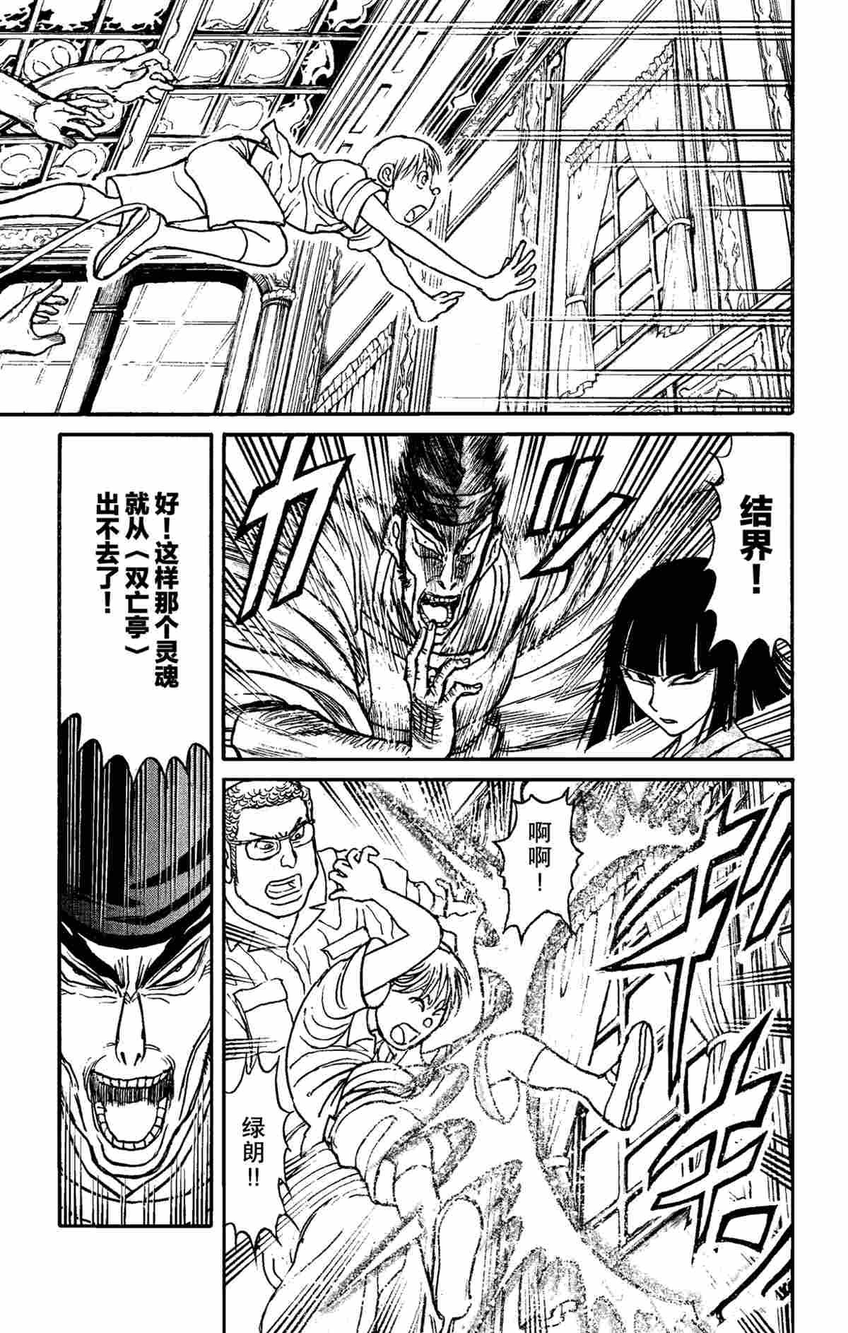 第156话 试看版
