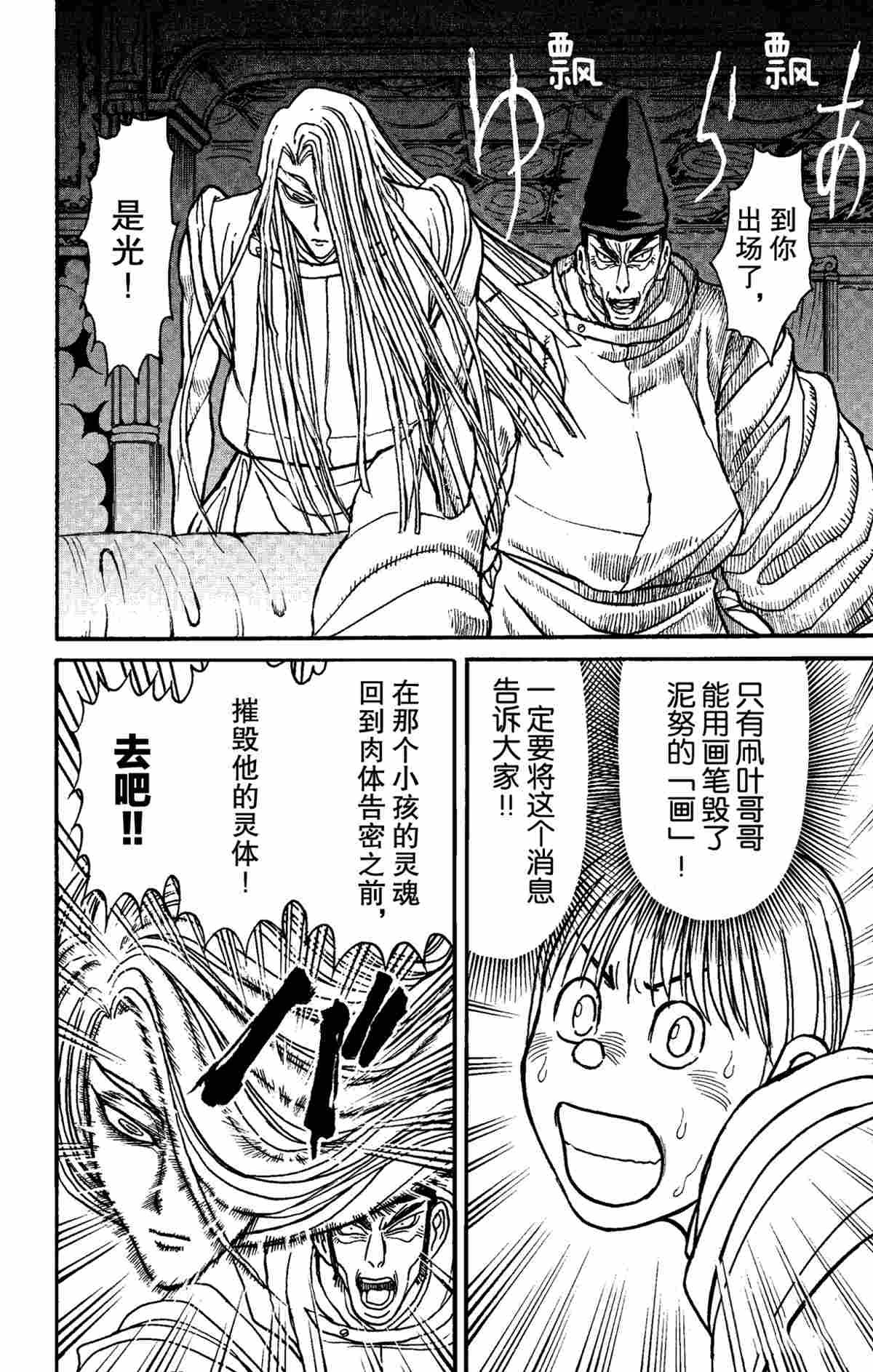 第156话 试看版