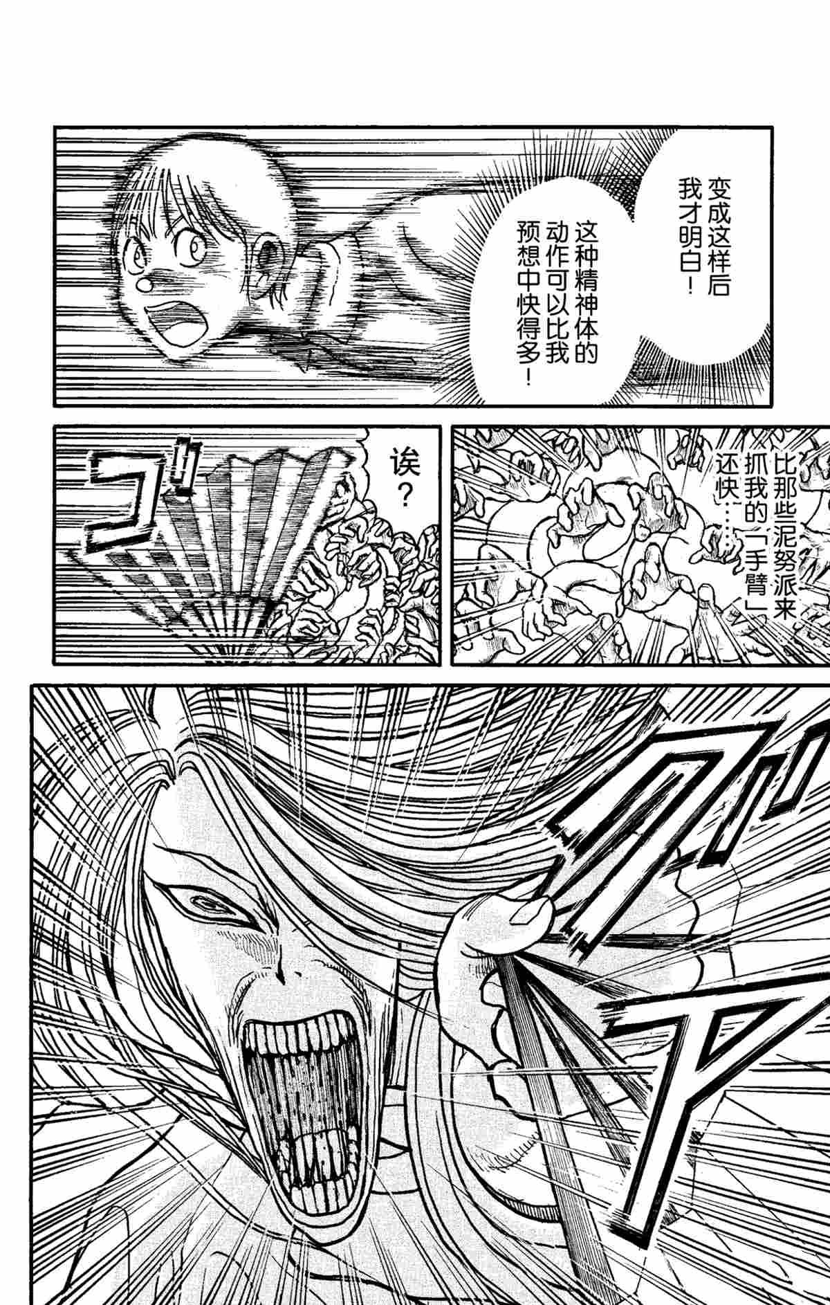 第157话 试看版