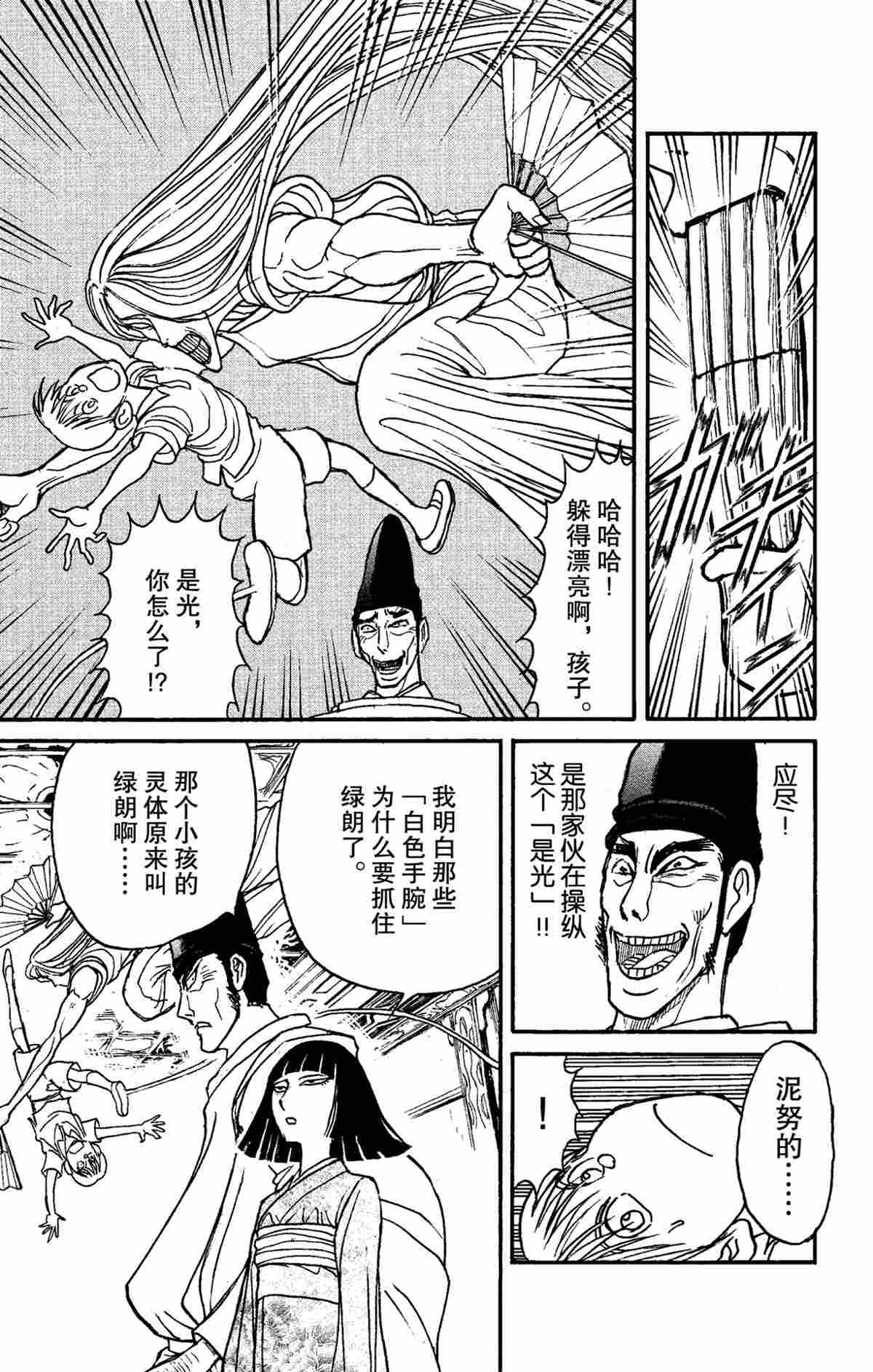 第157话 试看版