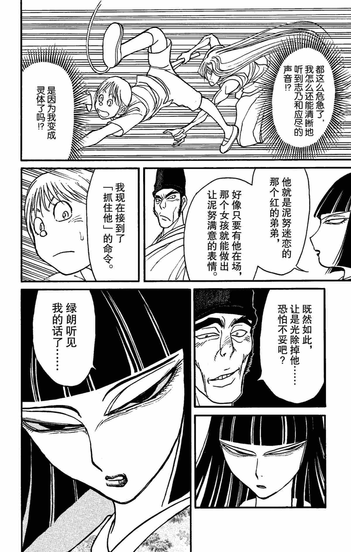 第157话 试看版