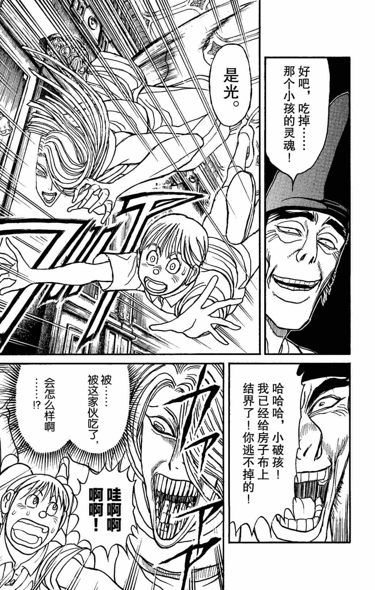 第157话 试看版