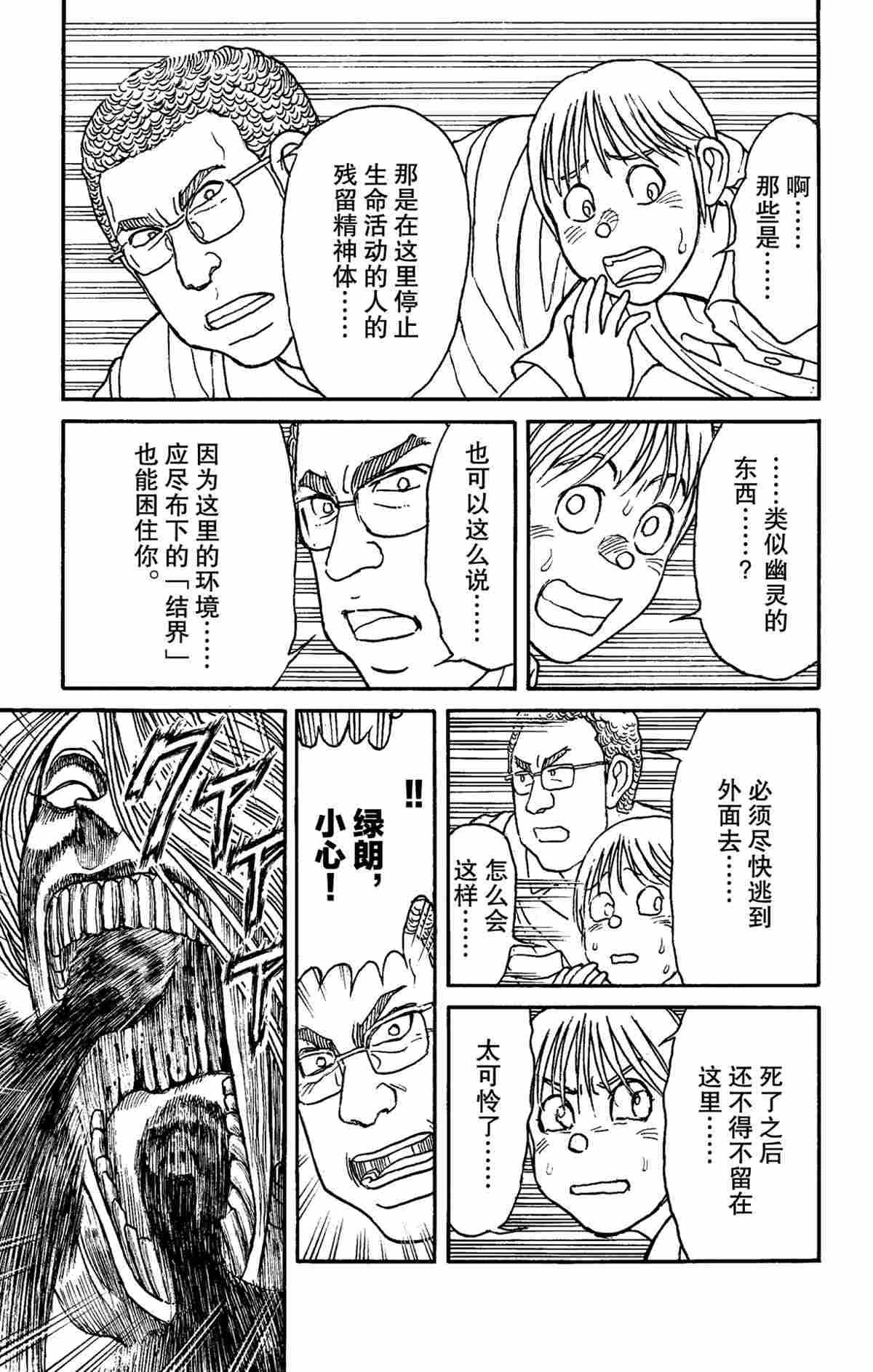 第157话 试看版