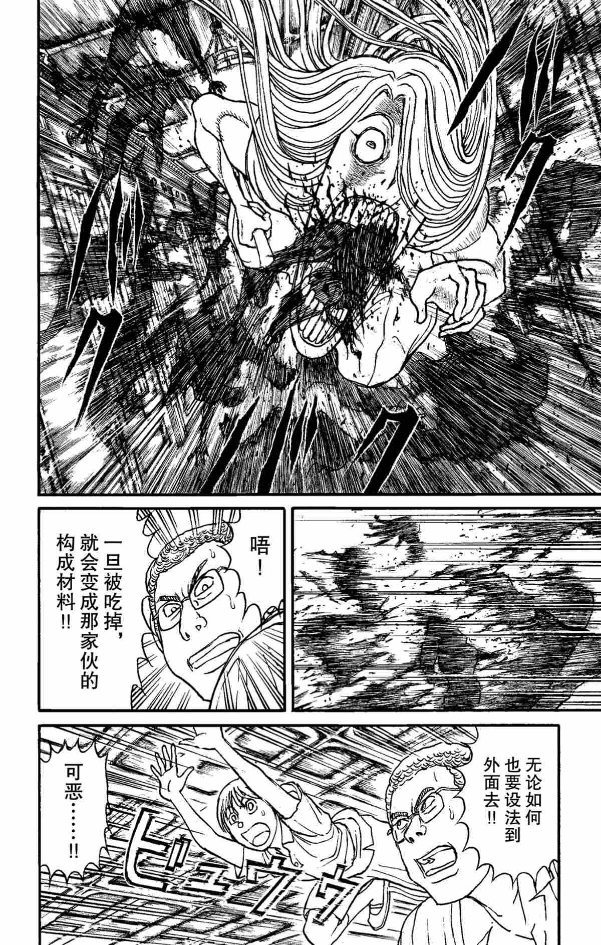 第157话 试看版
