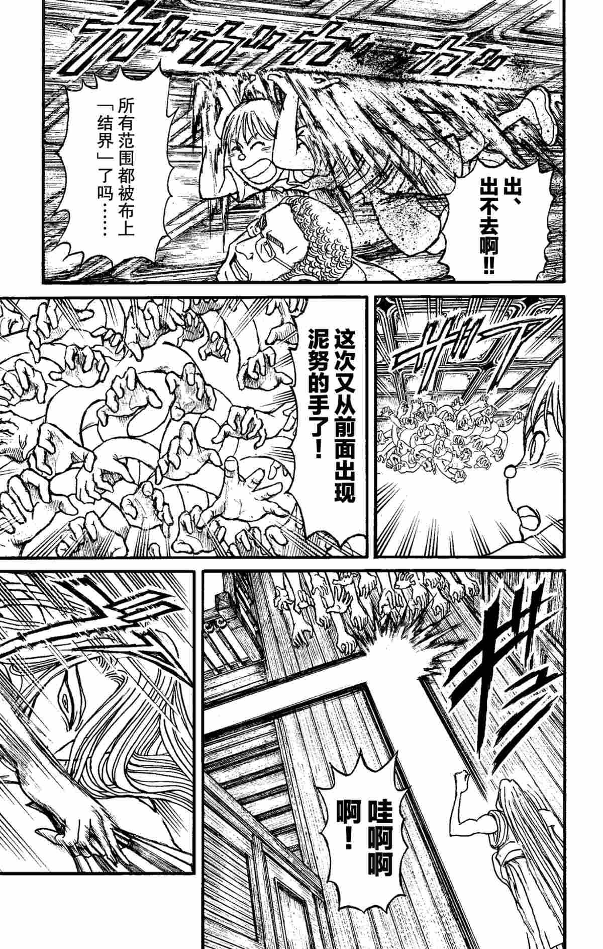 第157话 试看版