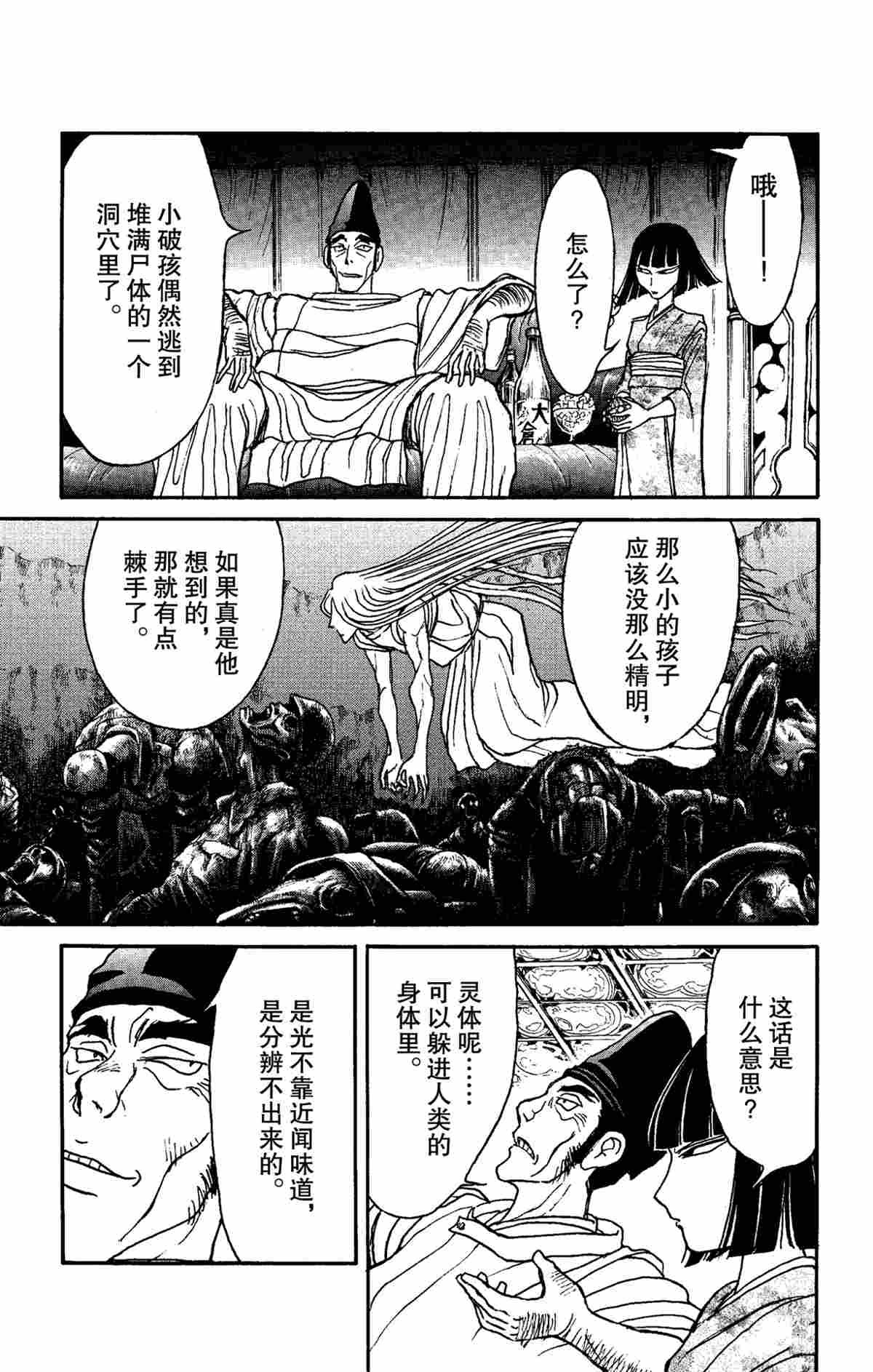 第157话 试看版