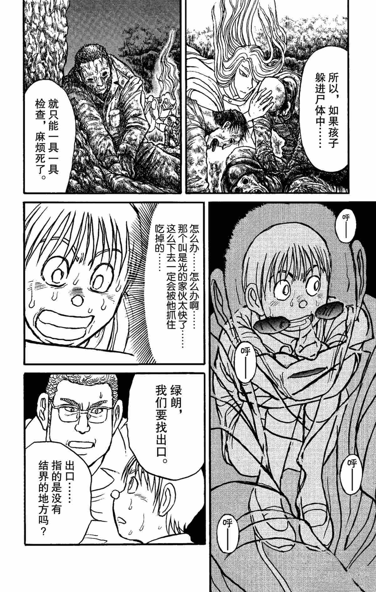 第157话 试看版