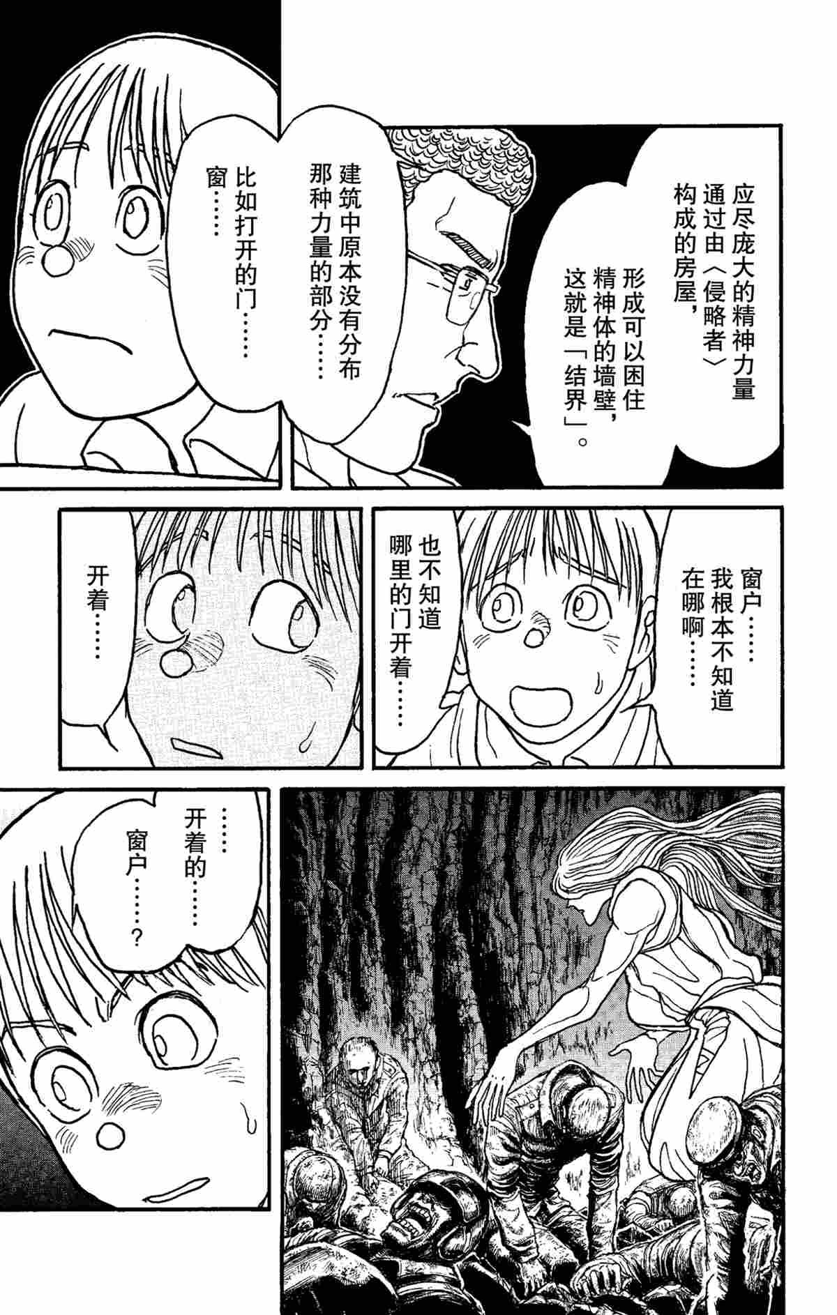第157话 试看版