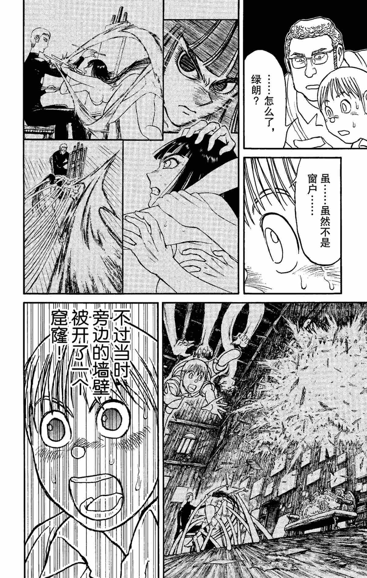 第157话 试看版